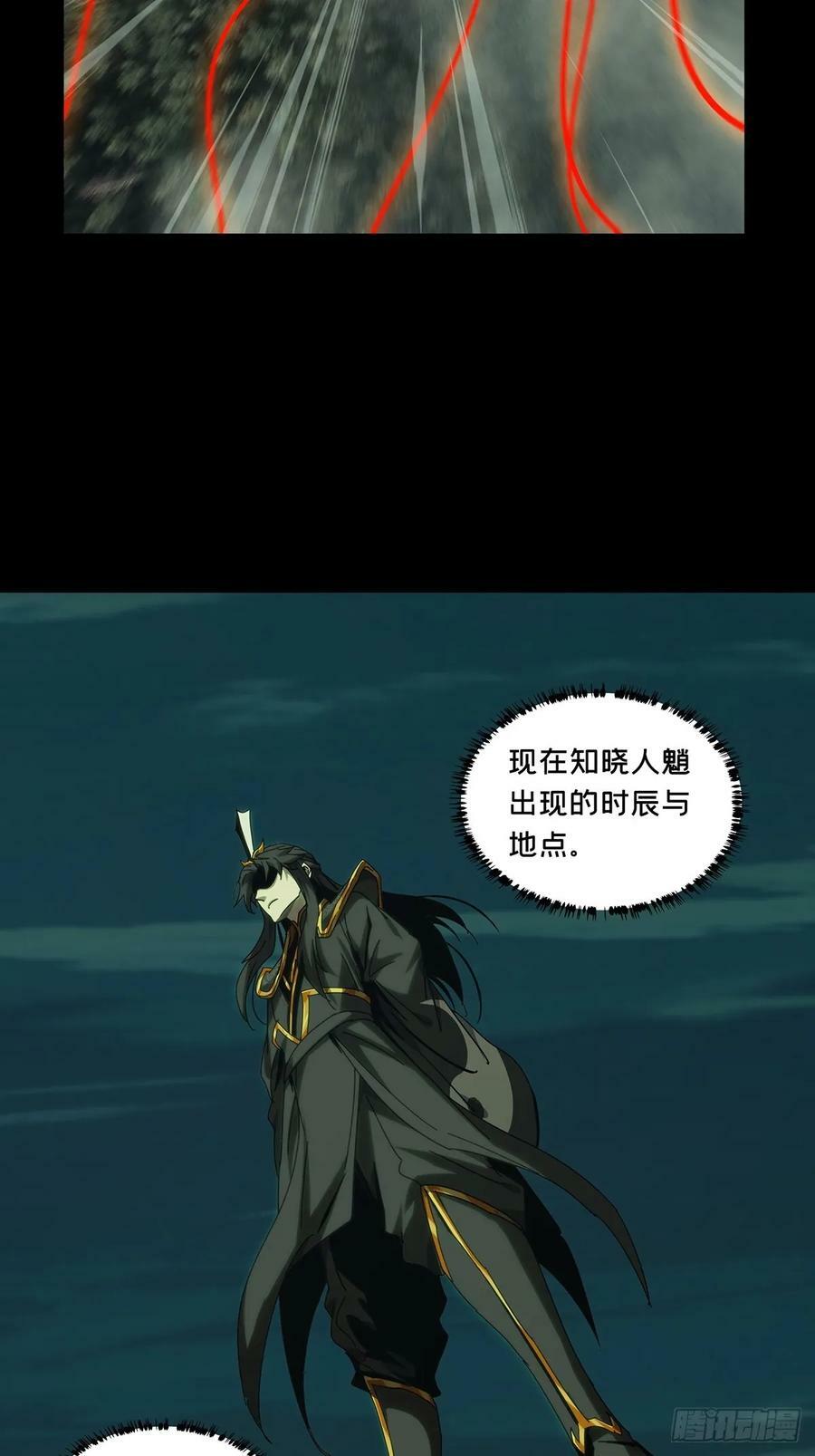 第三百三十五章_迷下16