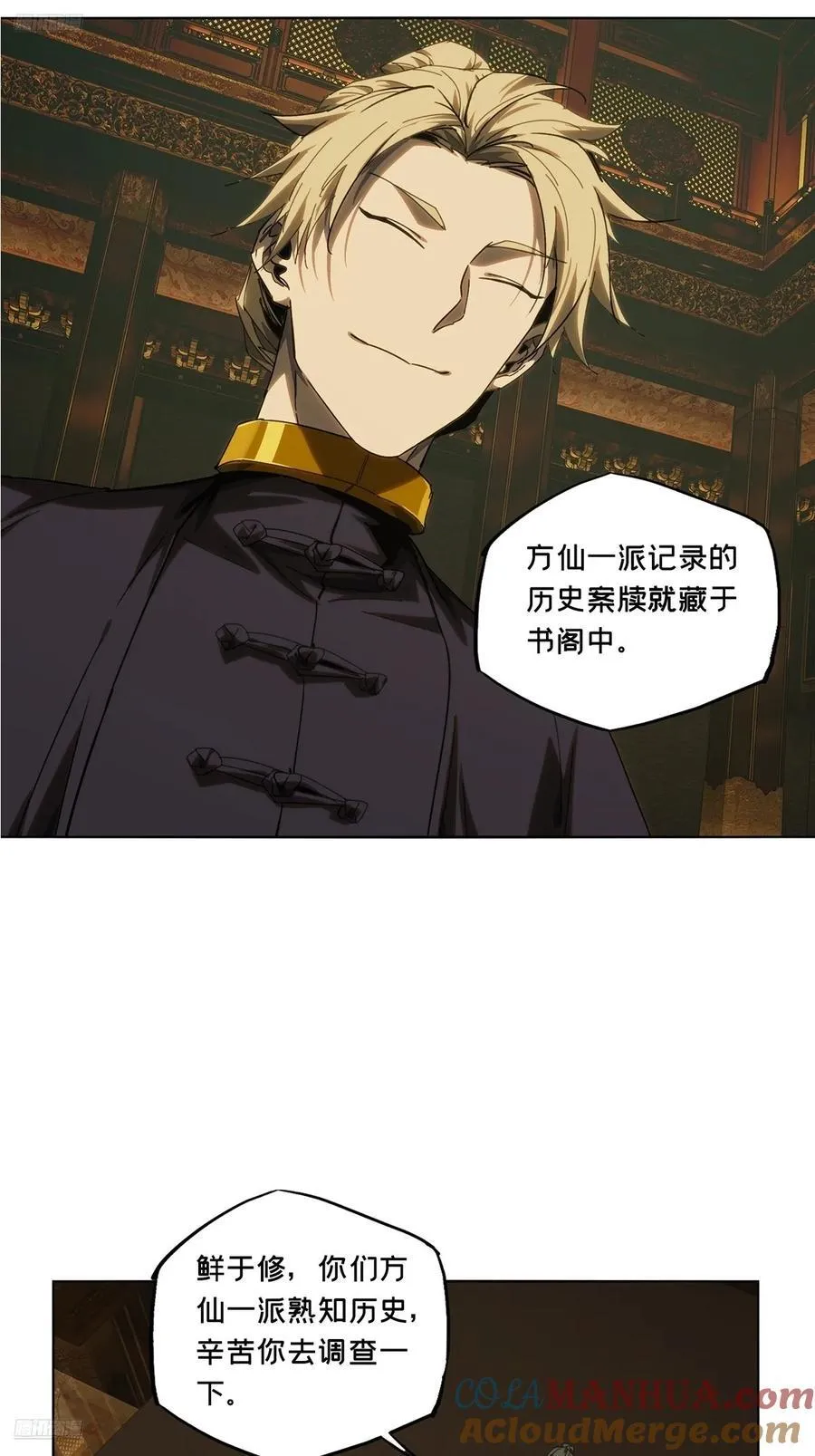 第三百六十七章_密书中3