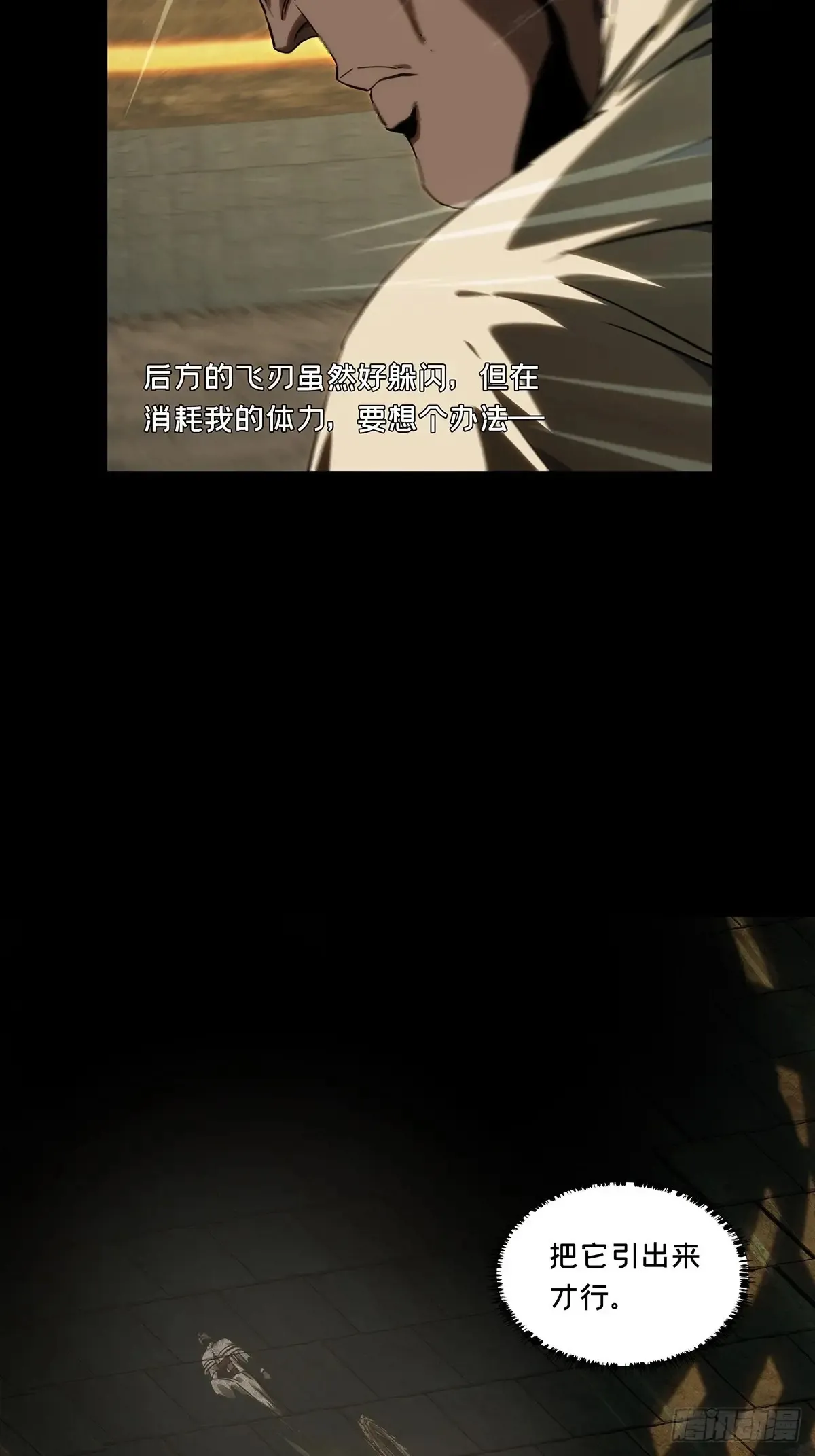 第三百九十六章/代表正义上31
