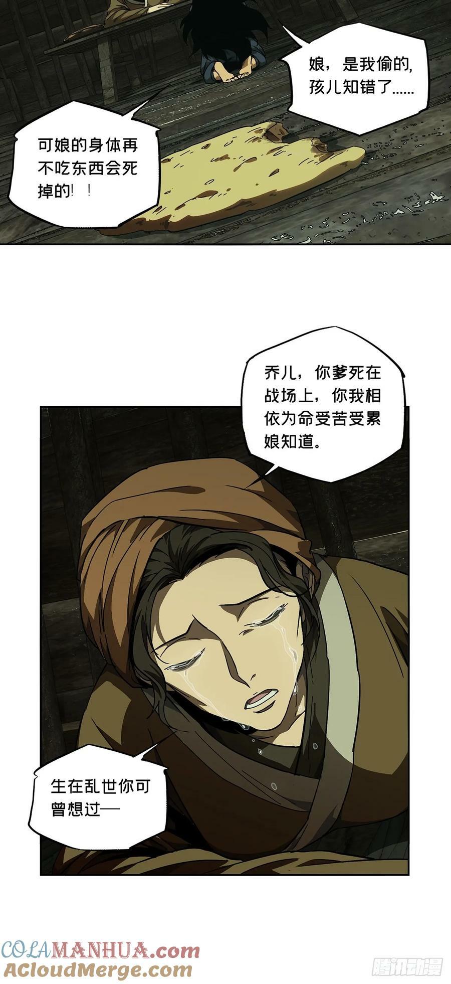 第三百二十九章_神下26