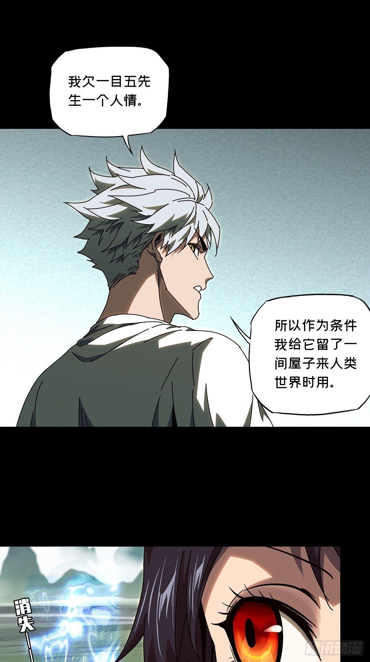 第九十七章_灵息下7