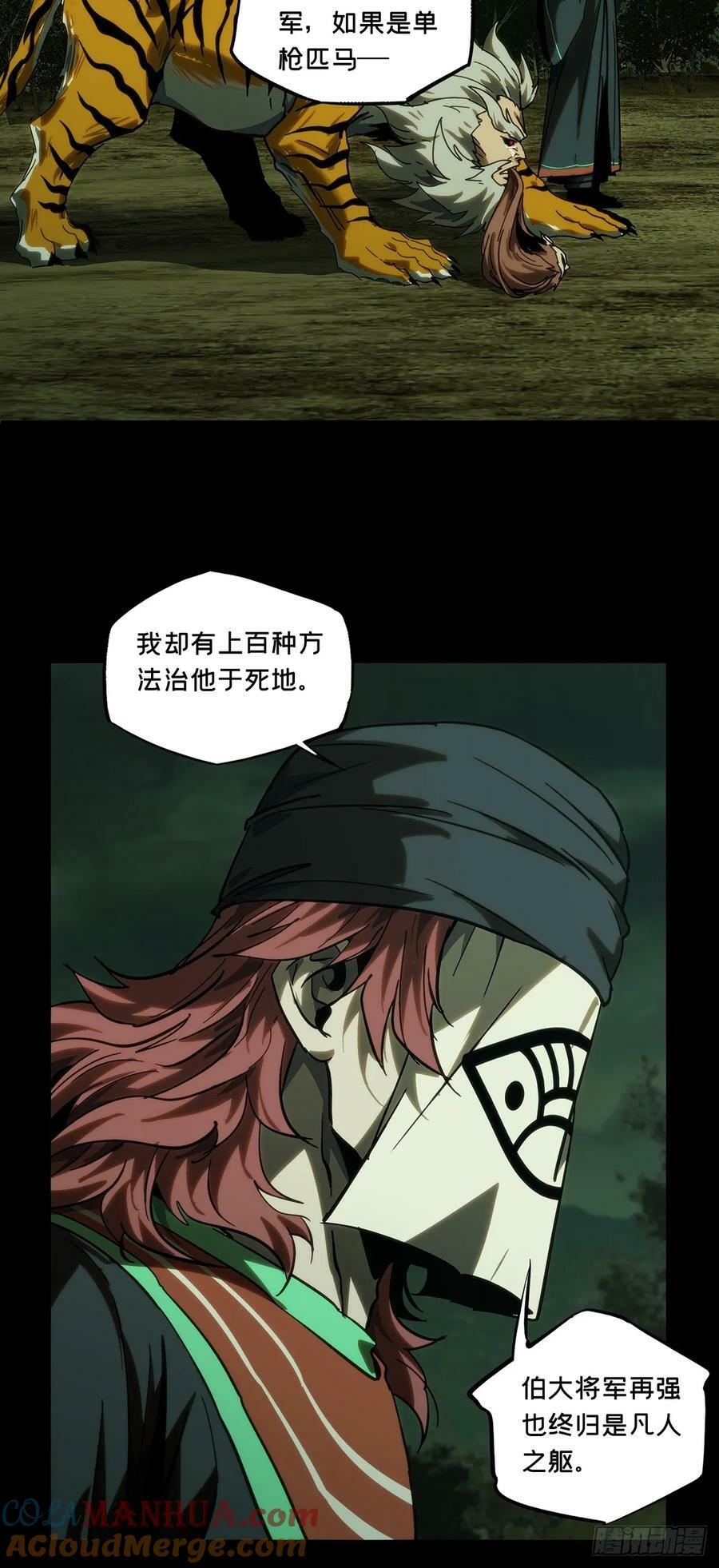 第三百二十四章_活下去上30