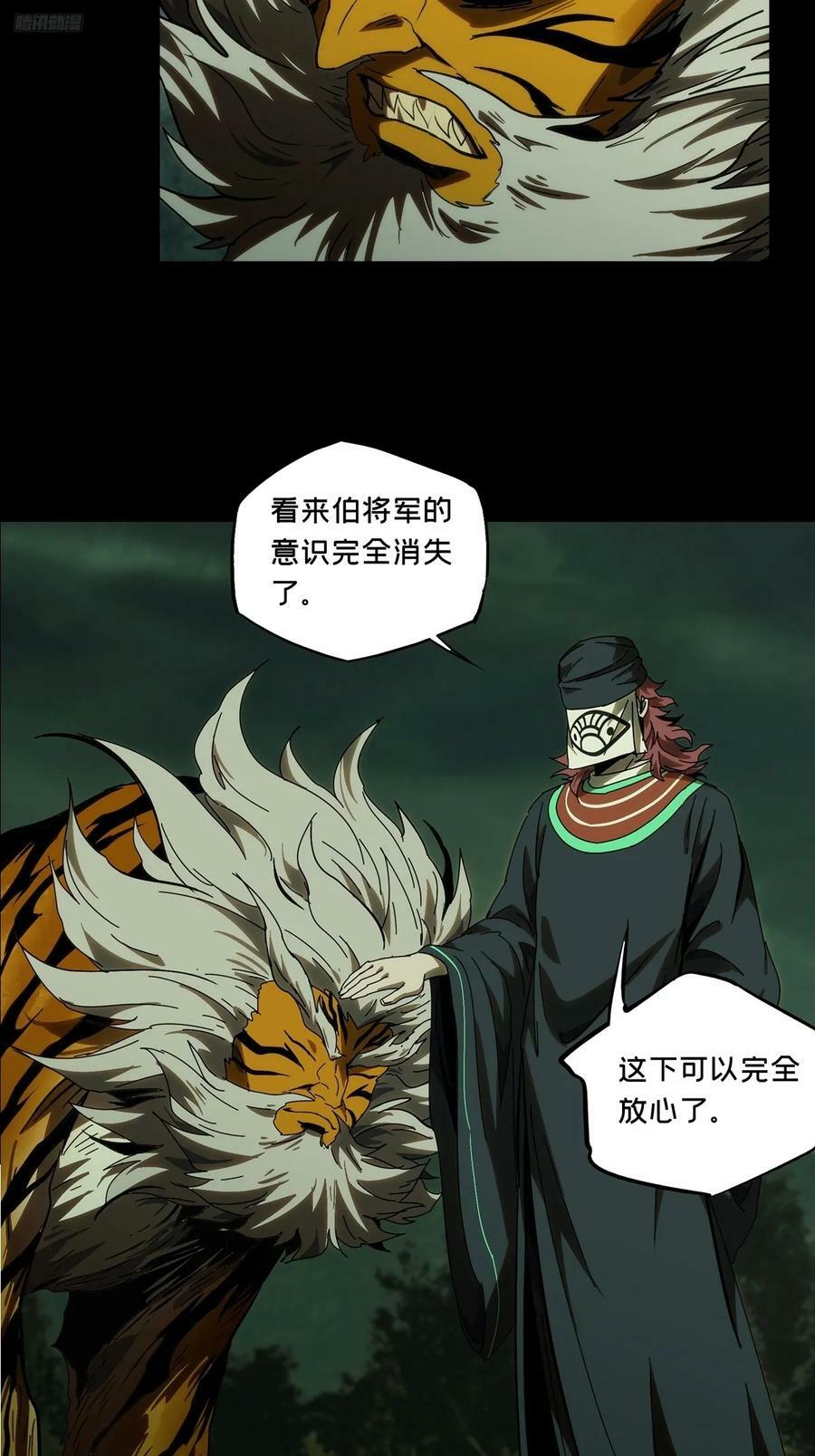 第三百二十五章_活下去中11