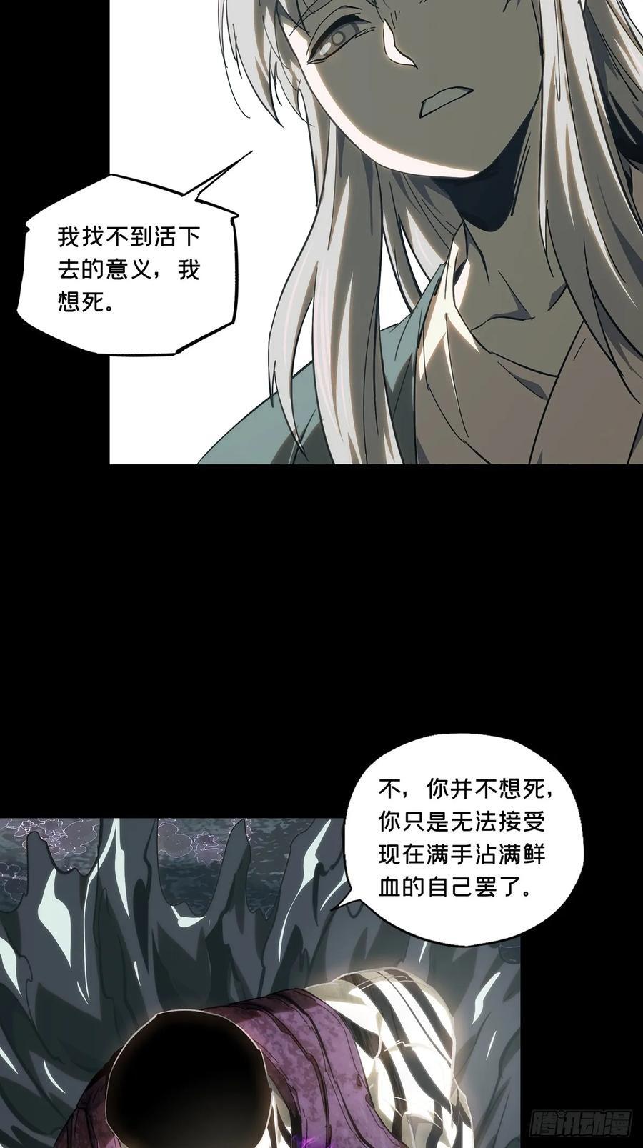 第三百四十七章_心死下40