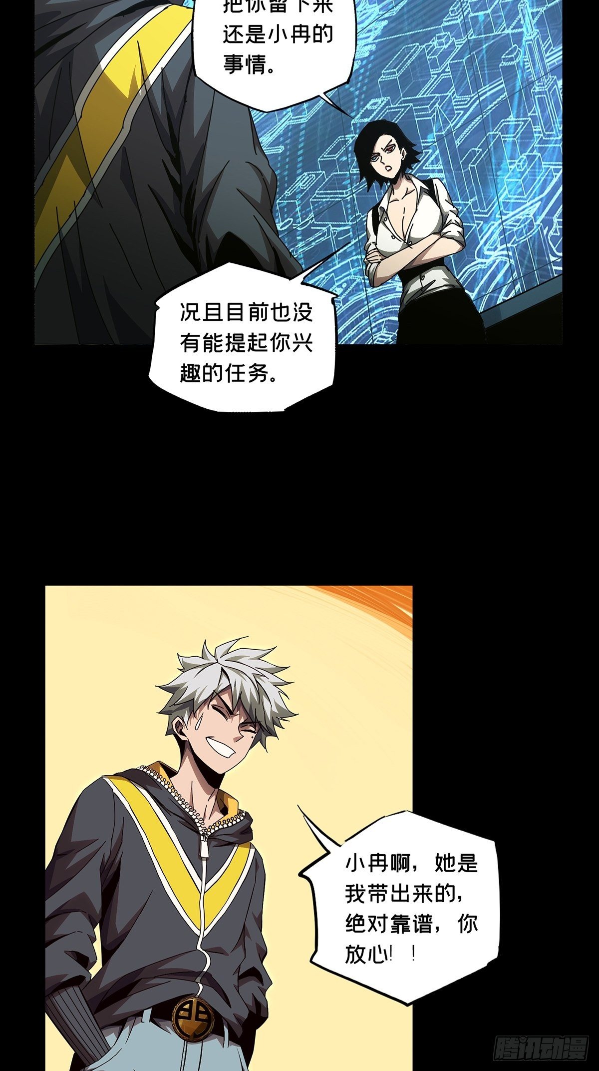 第一百三十九章_我是王道奇下1