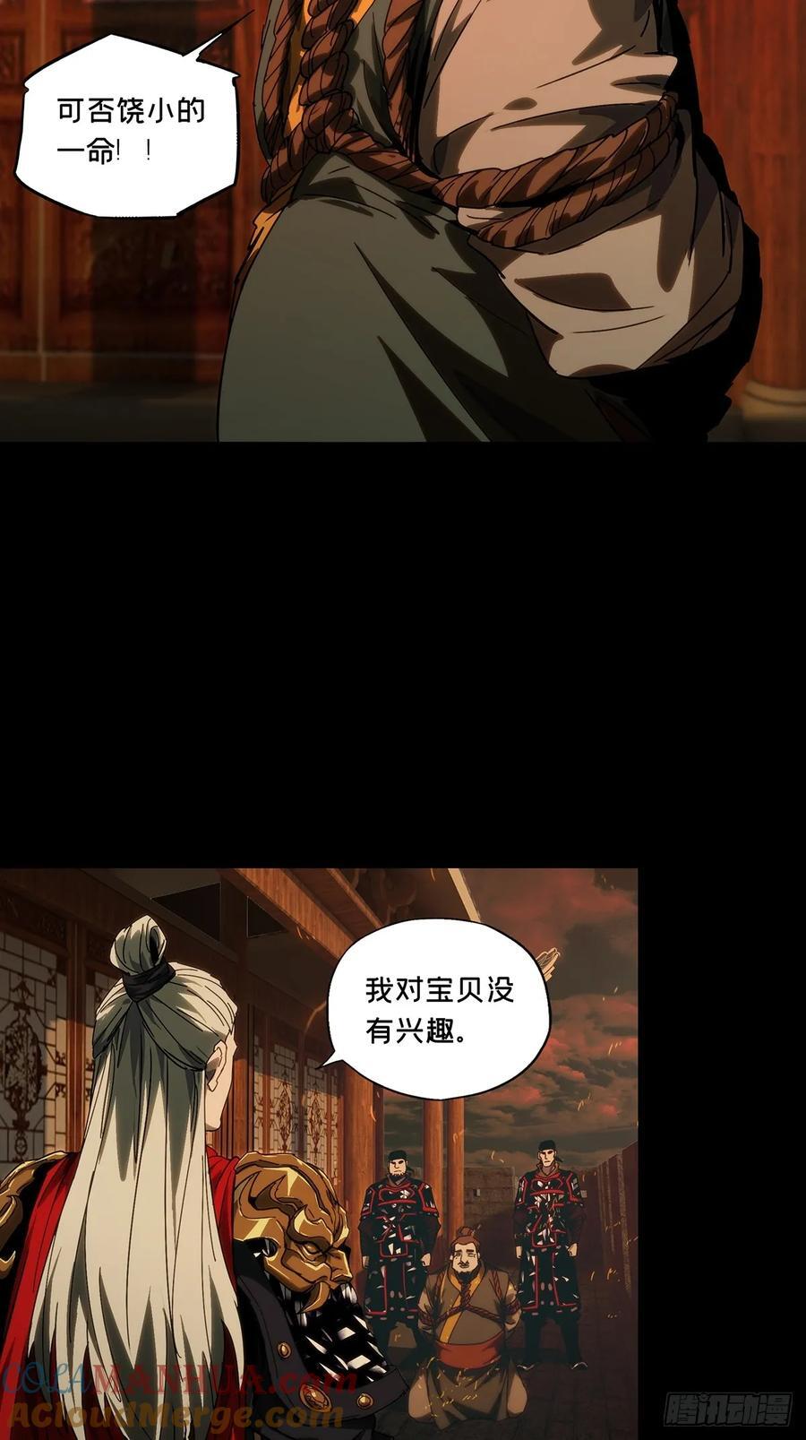 第三百五十一章_登位上33