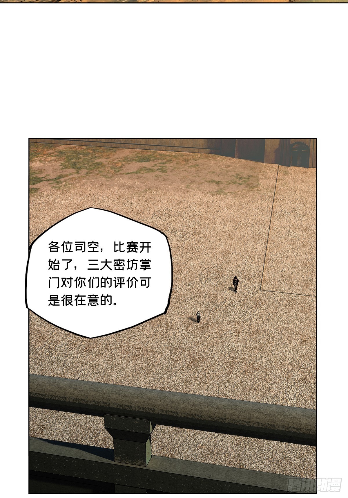 第二百五十八章_入侵下3