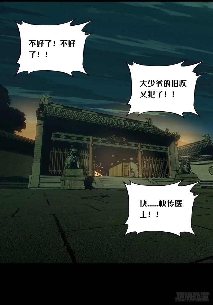 第三百一十五章_邪通神上33