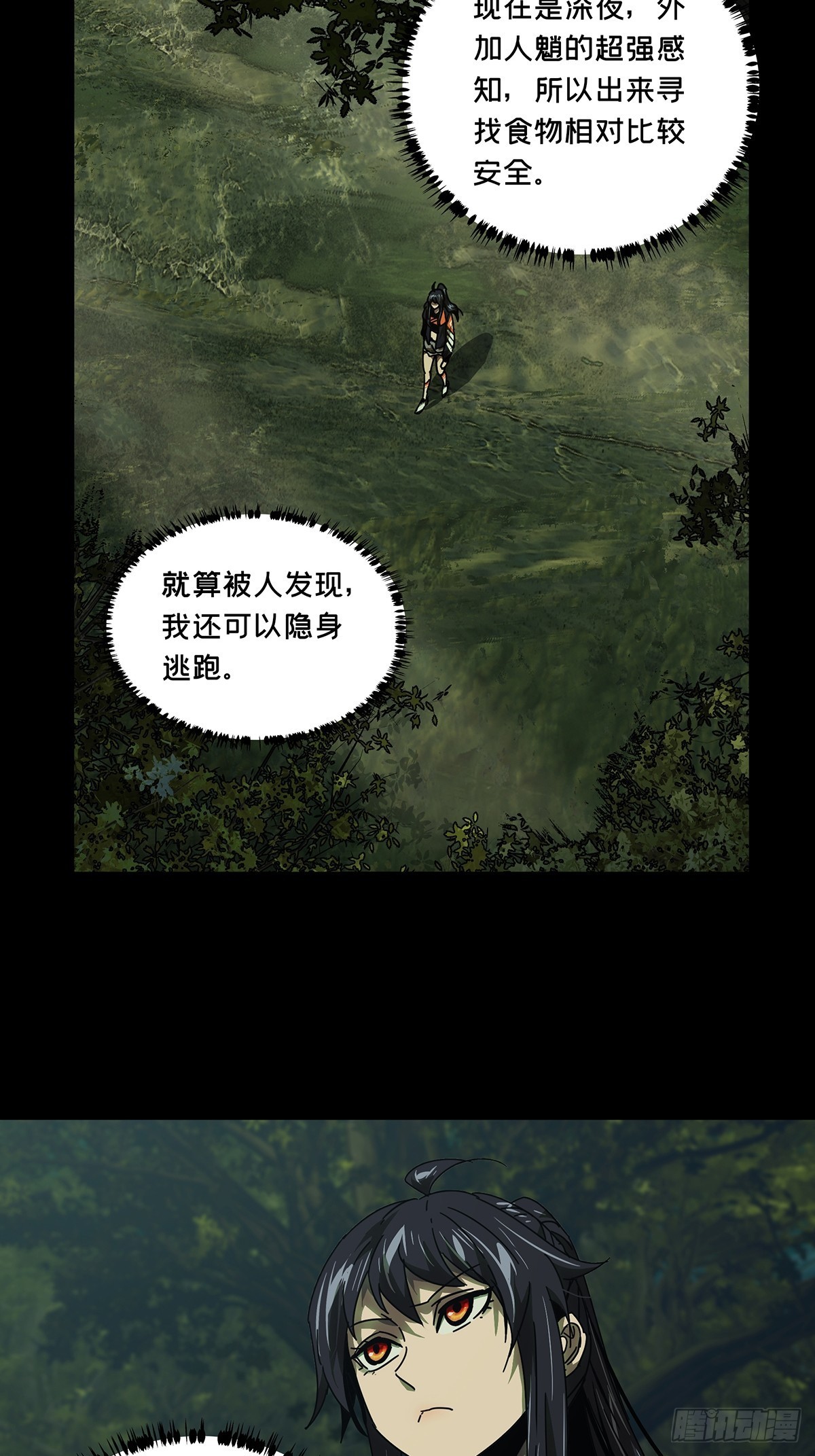第二百三十七章_得分下30