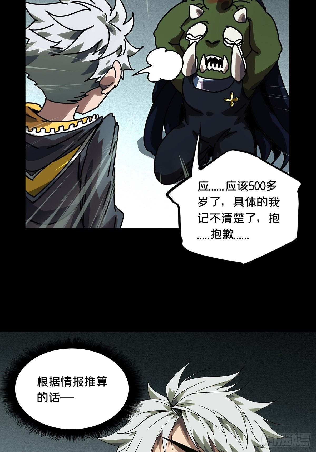 第一百六十九章_希望下32