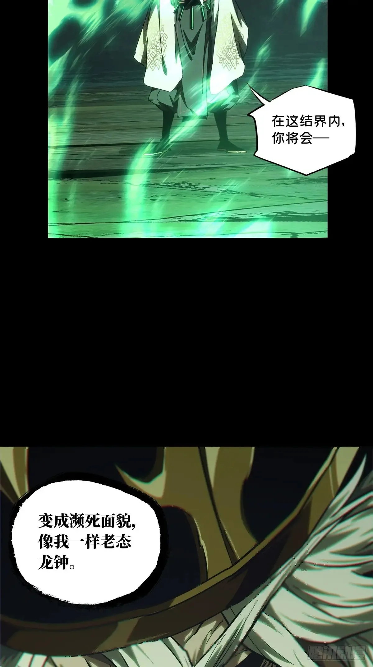 第三百九十四章/腐朽枯木中27