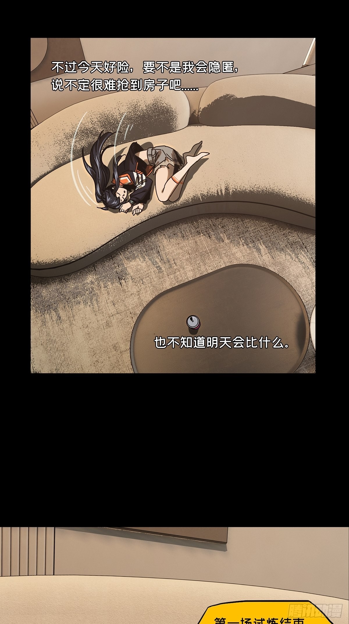 第二百二十九章_第二场上13