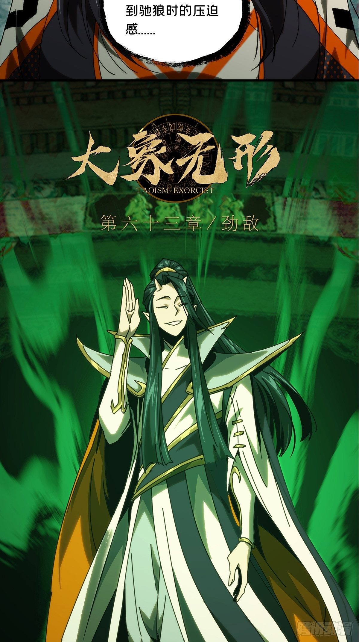 第一百八十六章_劲敌中2