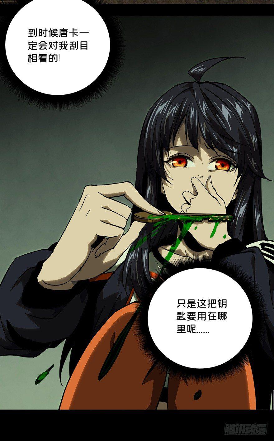 第四十五章_悲剧中27