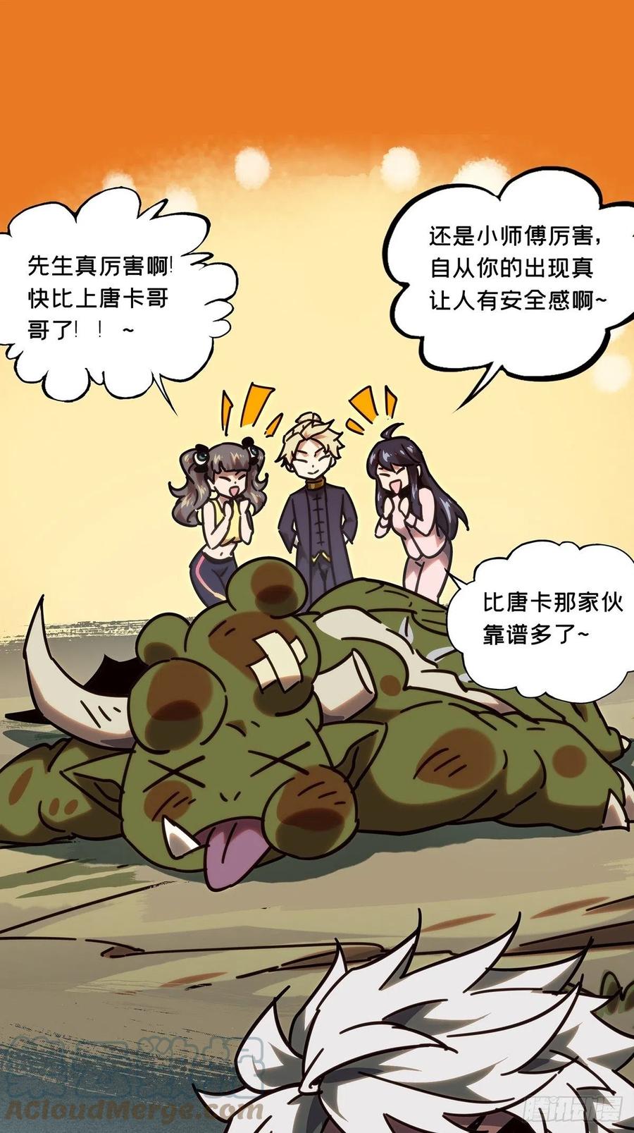 第一百九十七章_轻敌上3