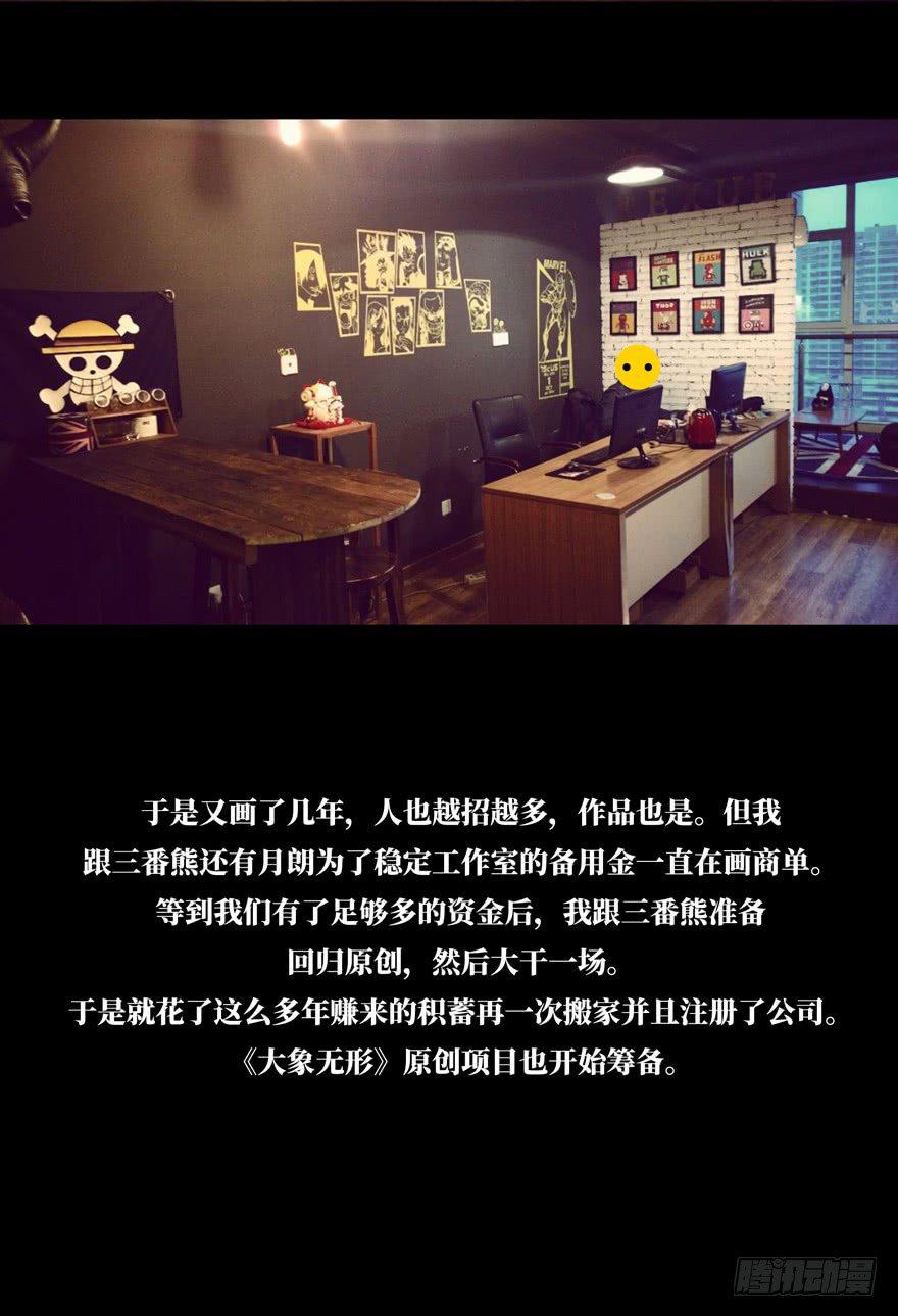 第四十八章_恶意中43