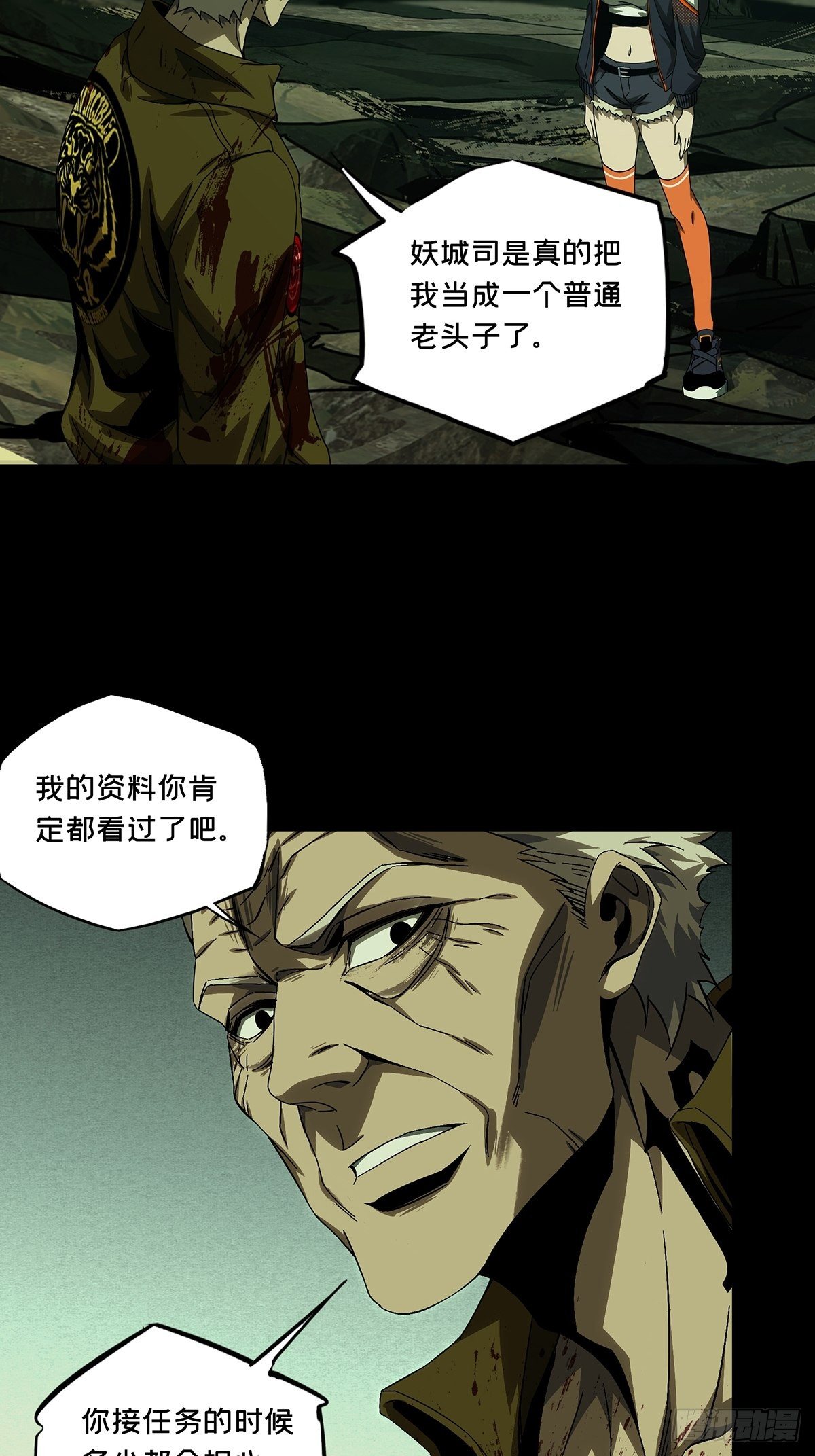 第一百五十五章_异变上6