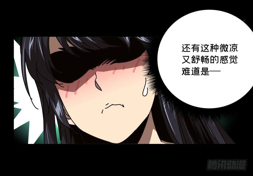 第二十四章_命数中6