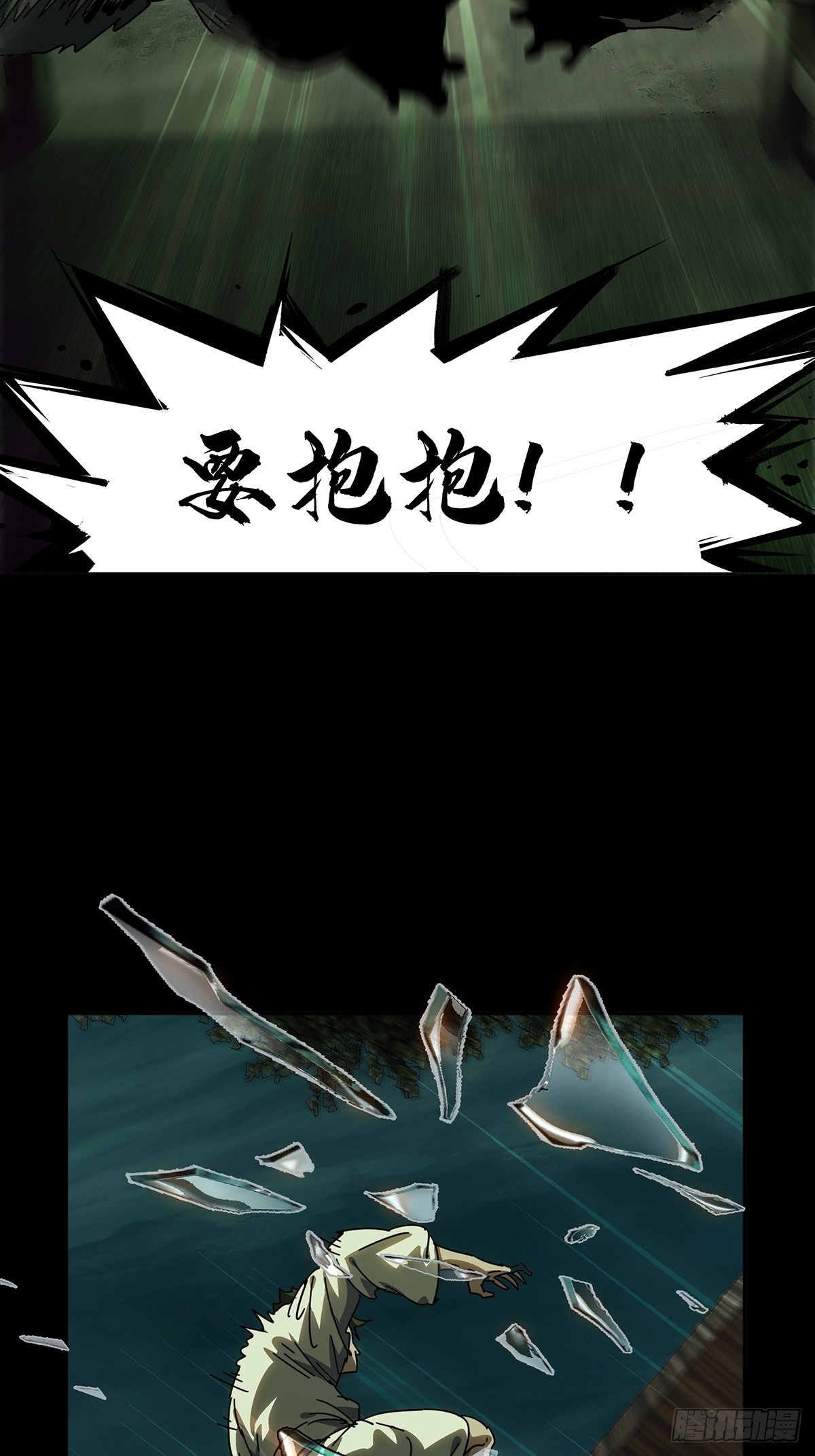 第二百三十章_第二场中11