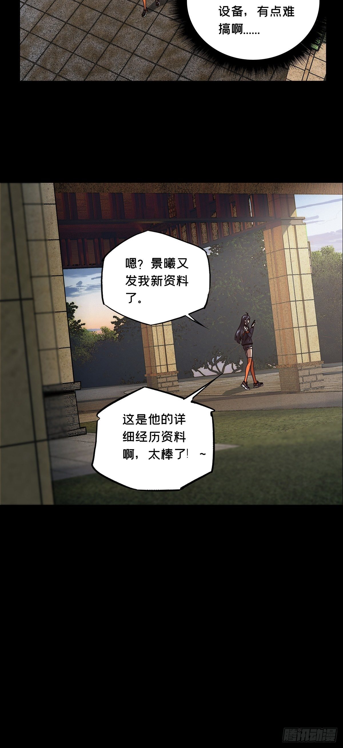 第一百三十八章_我是王道奇中35