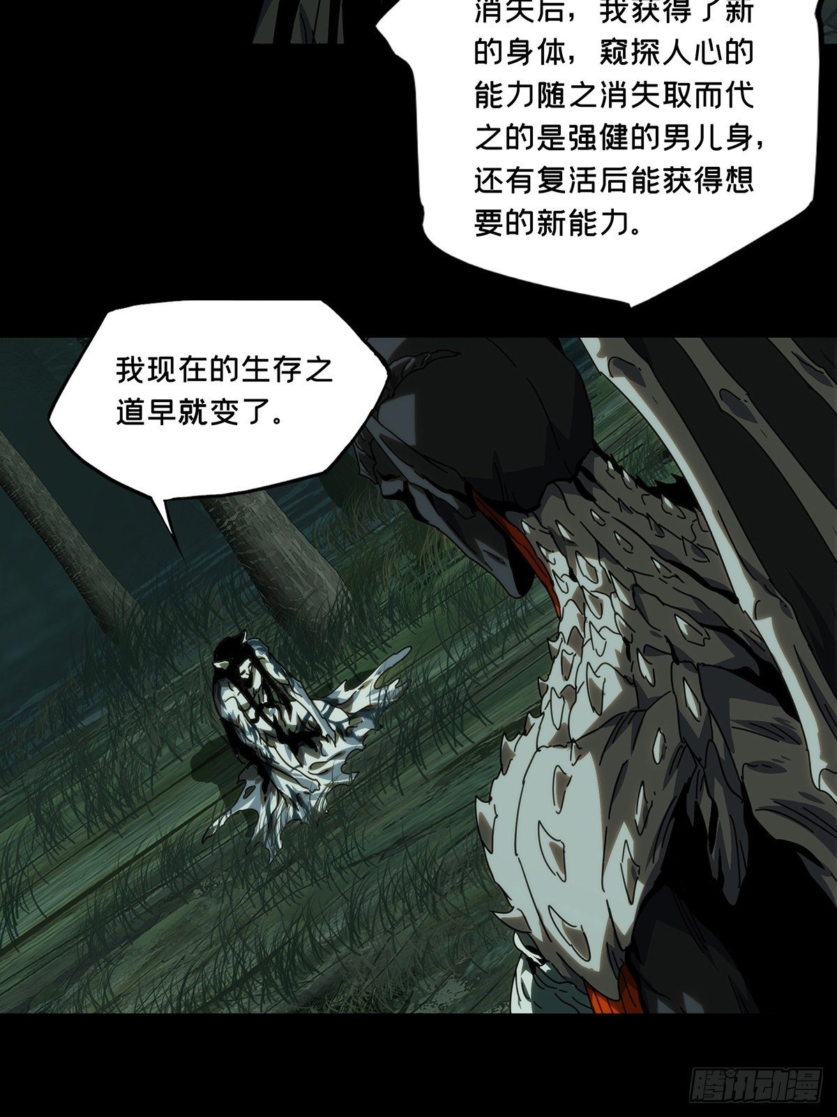 第二百零八章_飞蛾扑火下18