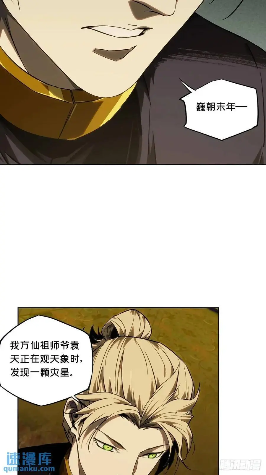 第三百七十一章_元神下34