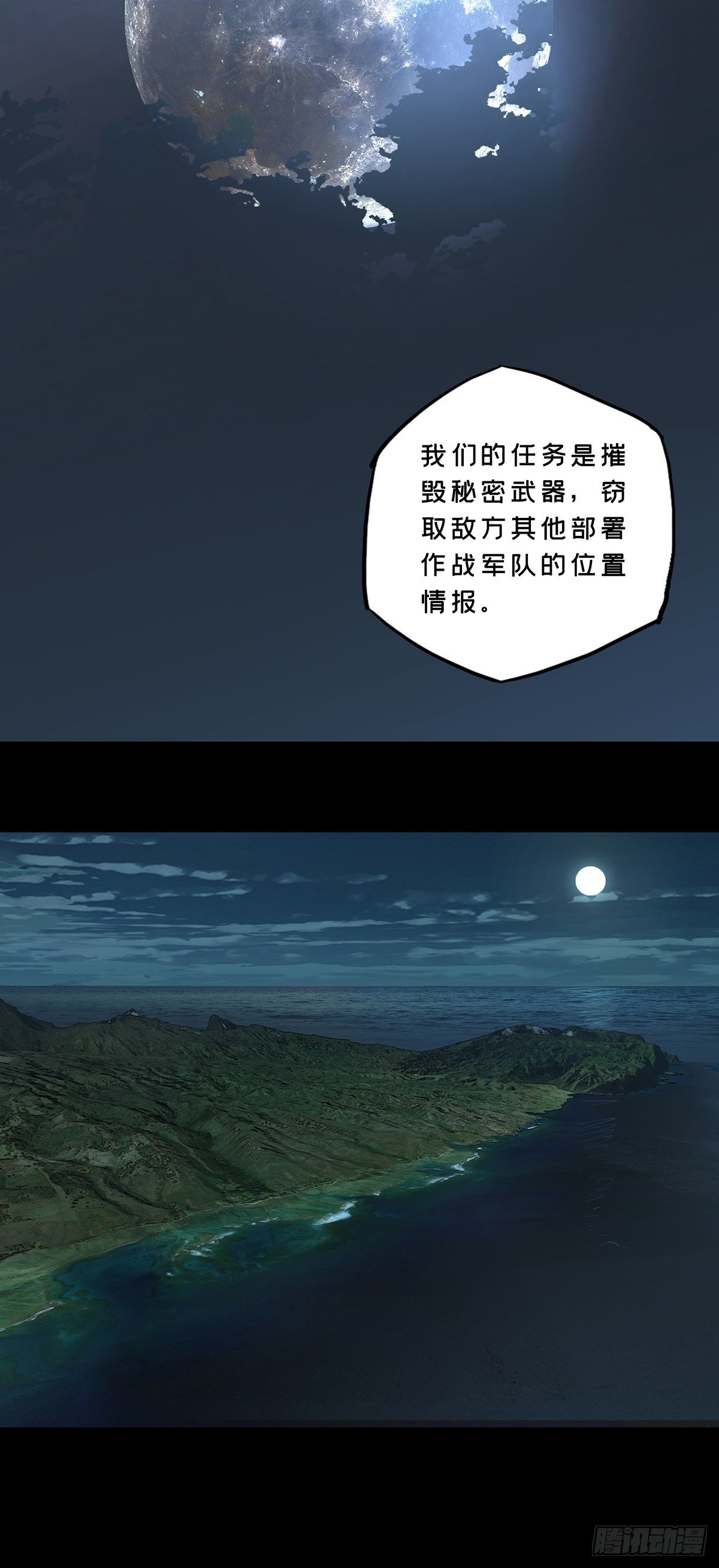 第一百四十三章_舍命上26