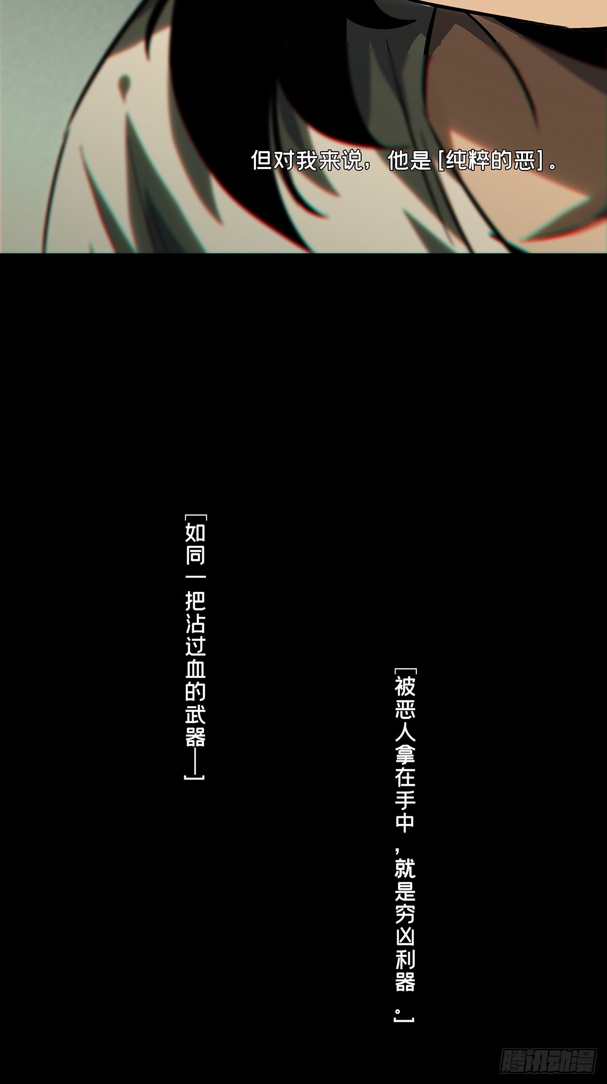 第二百七十九章_天生恶人下14