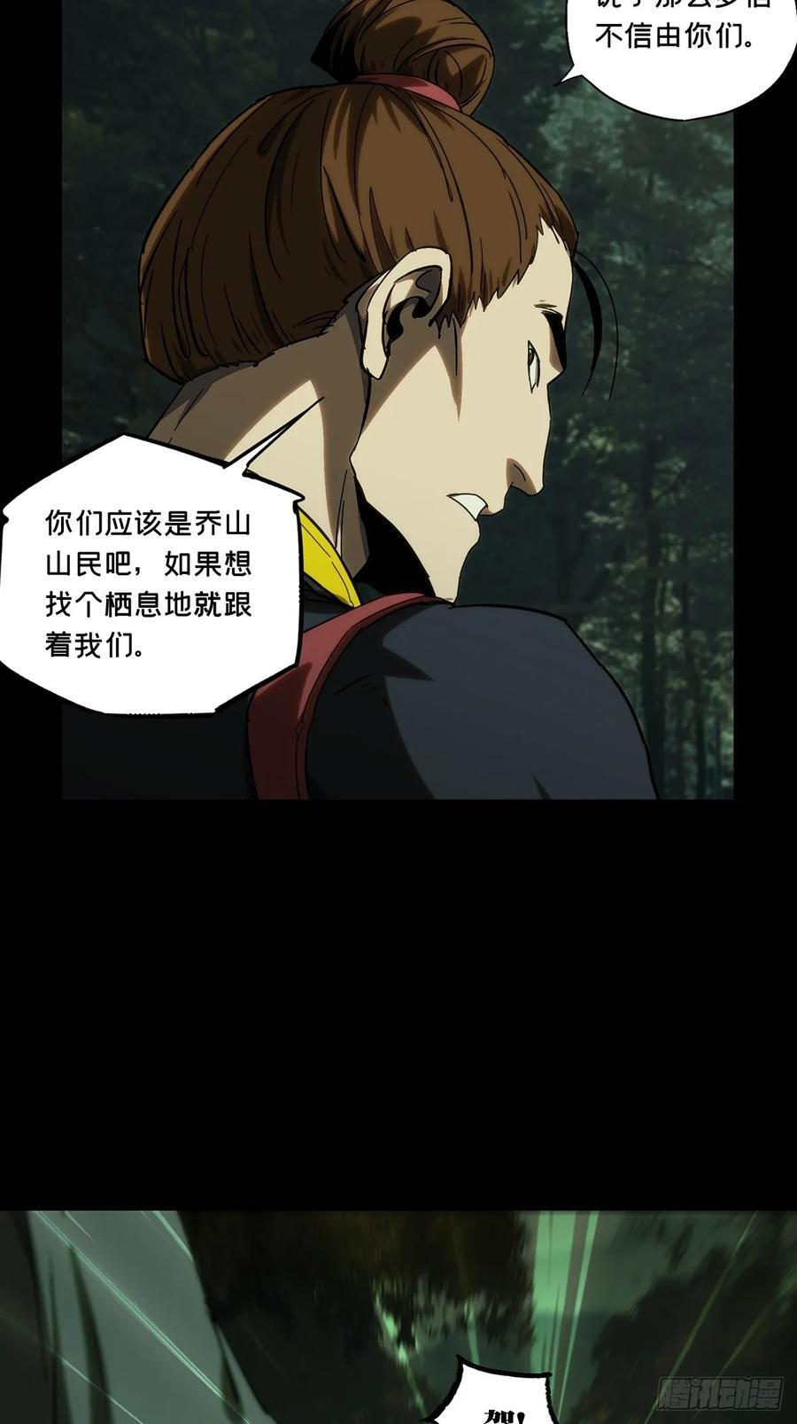 第三百四十四章_恶念下13