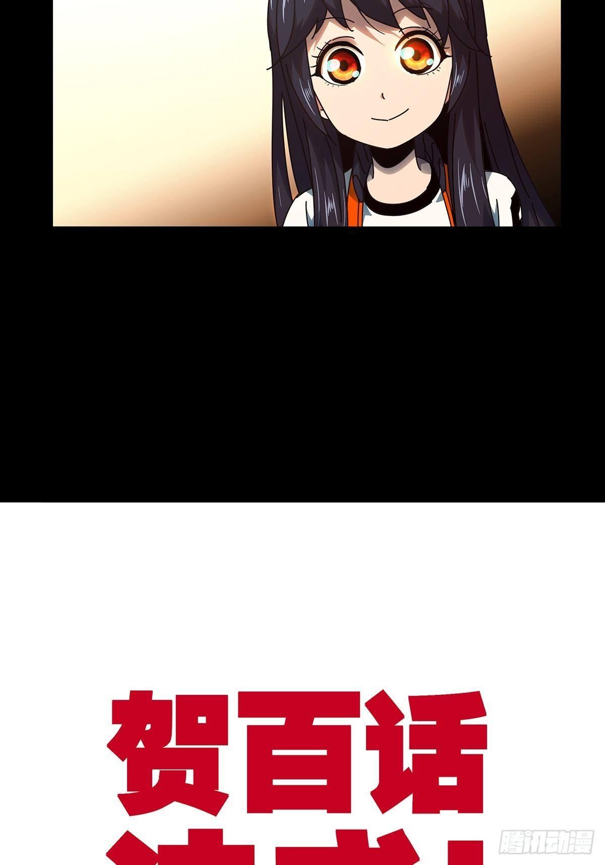 第一百零一章_上古妖灵上39
