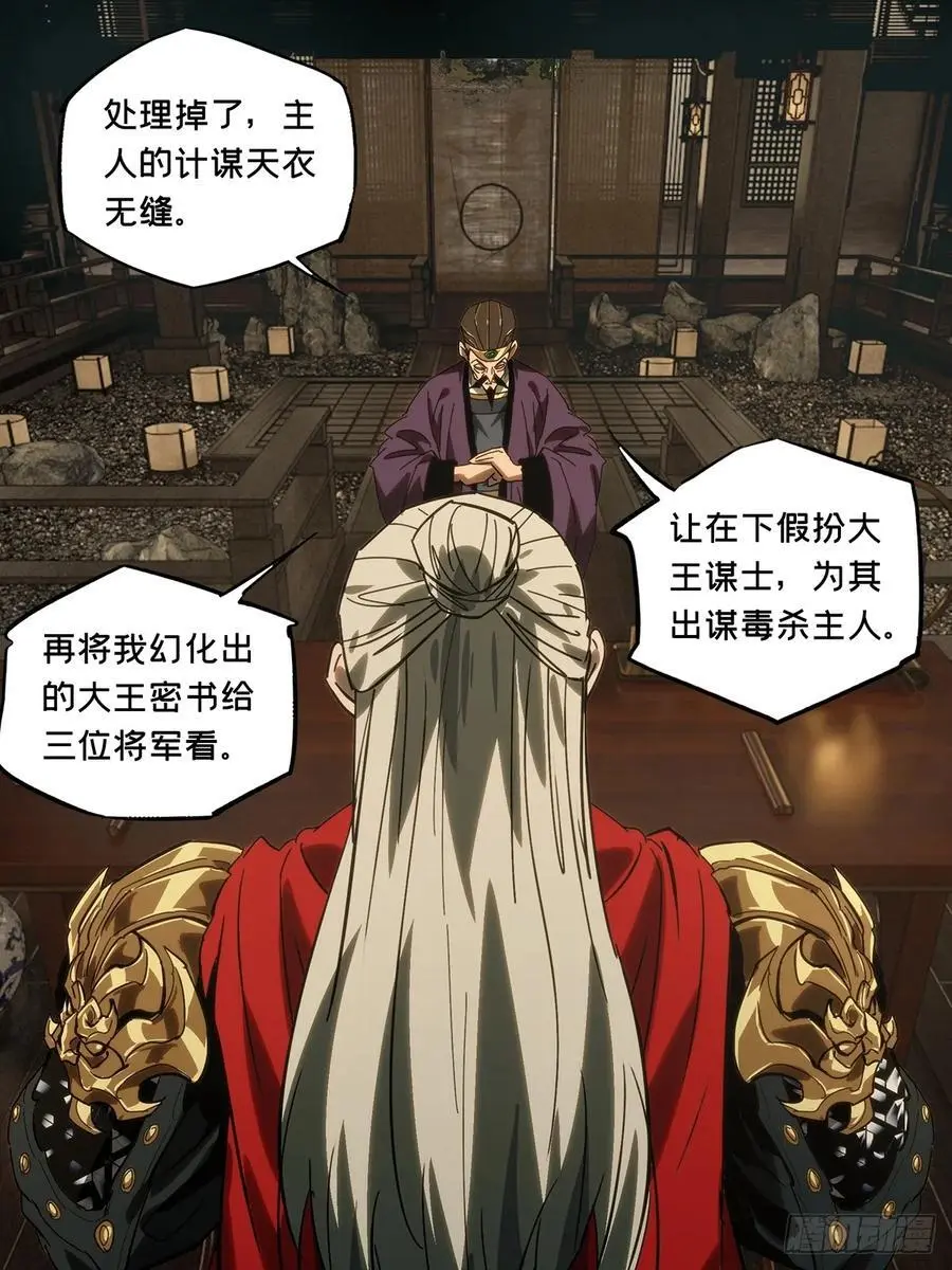 第三百五十四章_孤王上25