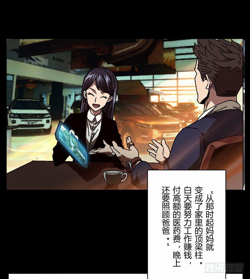 第十六章_番天世界下29