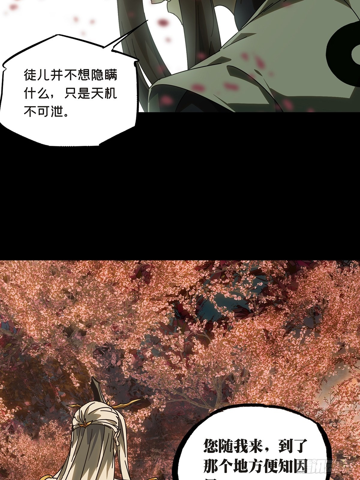 第二百二十章_鲜于修下44