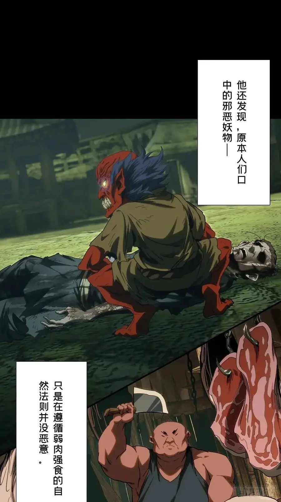 第三百六十五章_出阳神下47