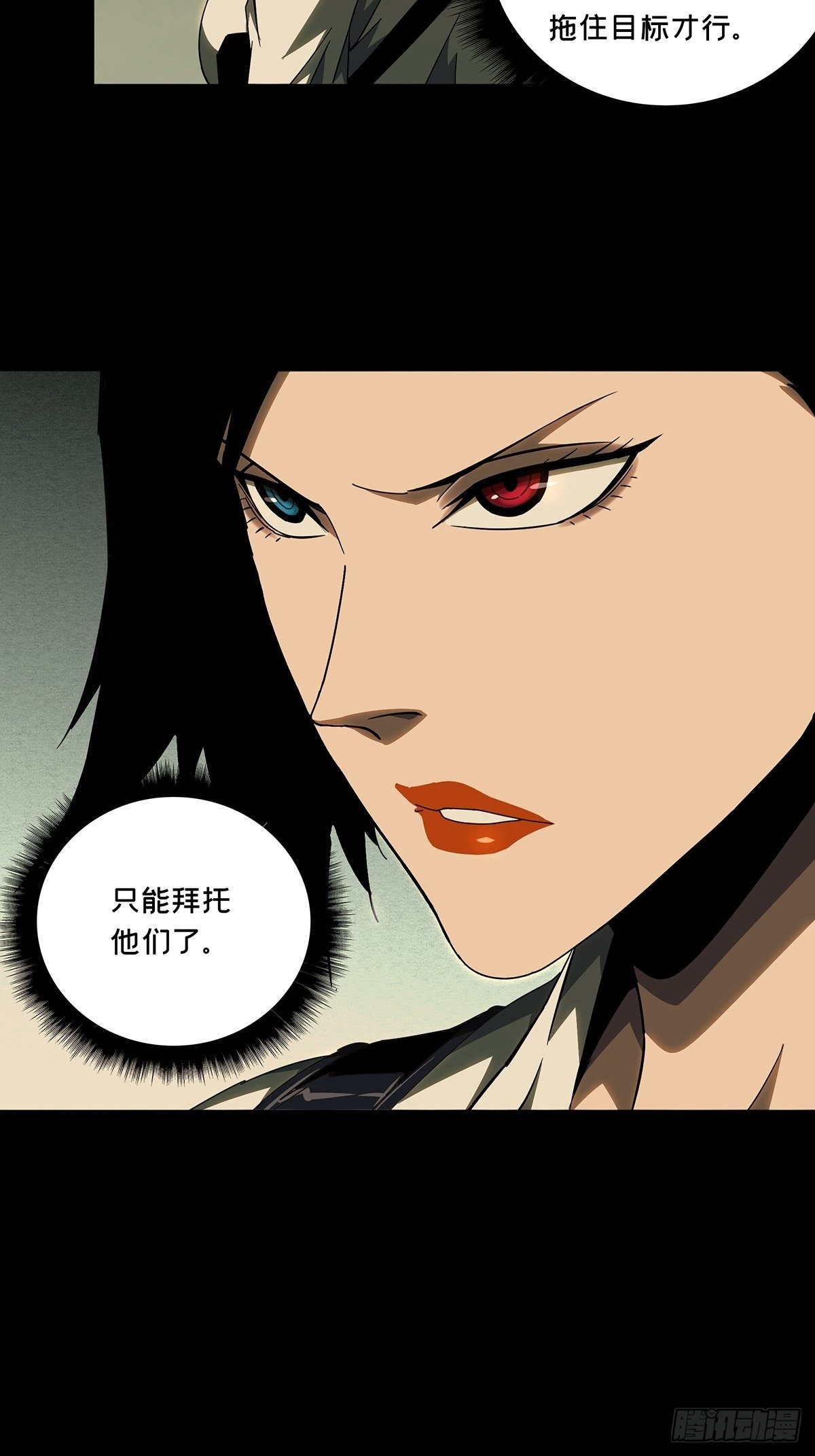 第一百零七章_城市危机上25