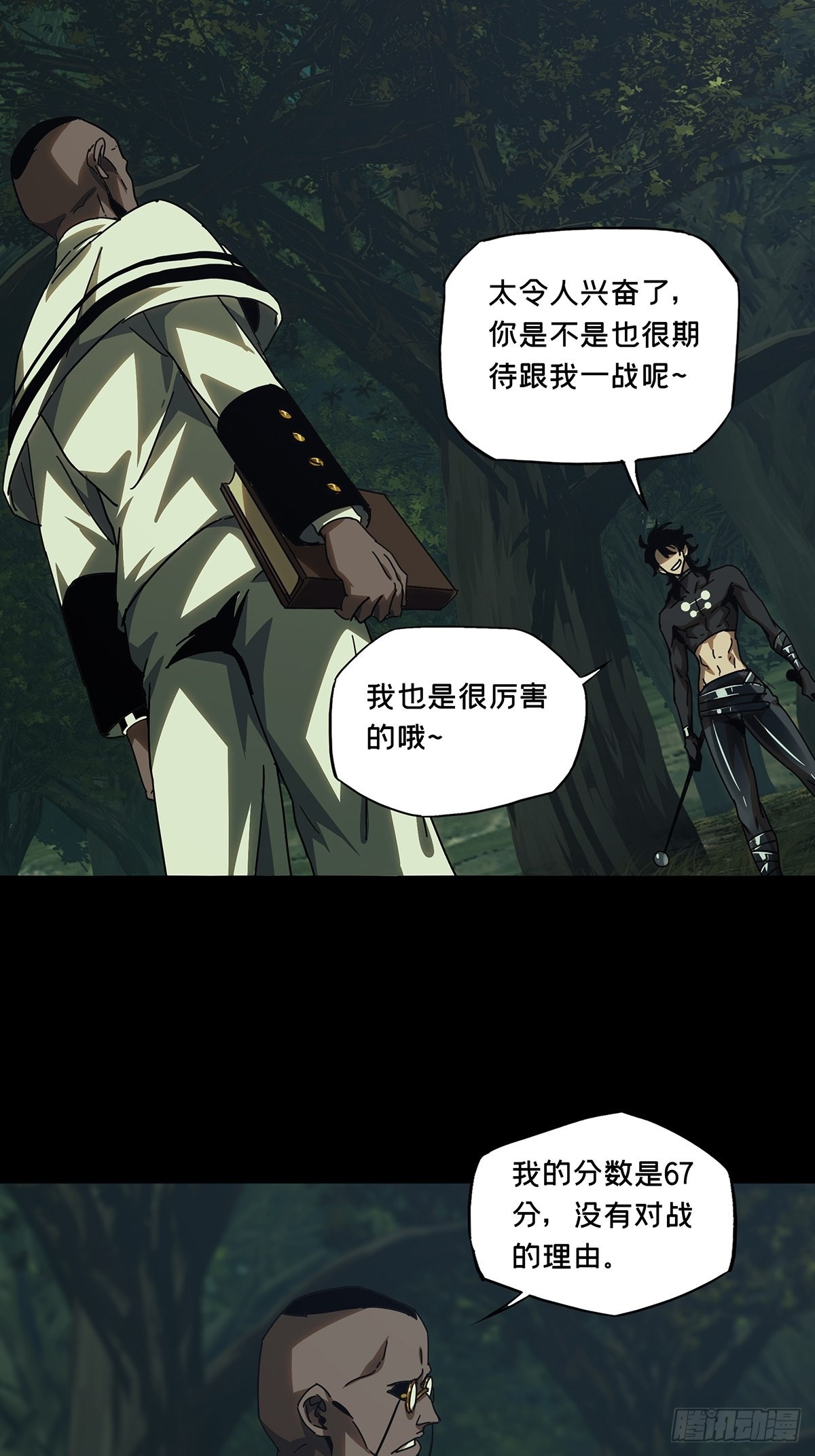 第二百三十九章_失去信心中25