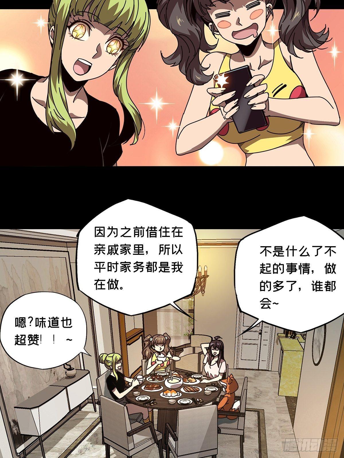 第七十三章_她下1