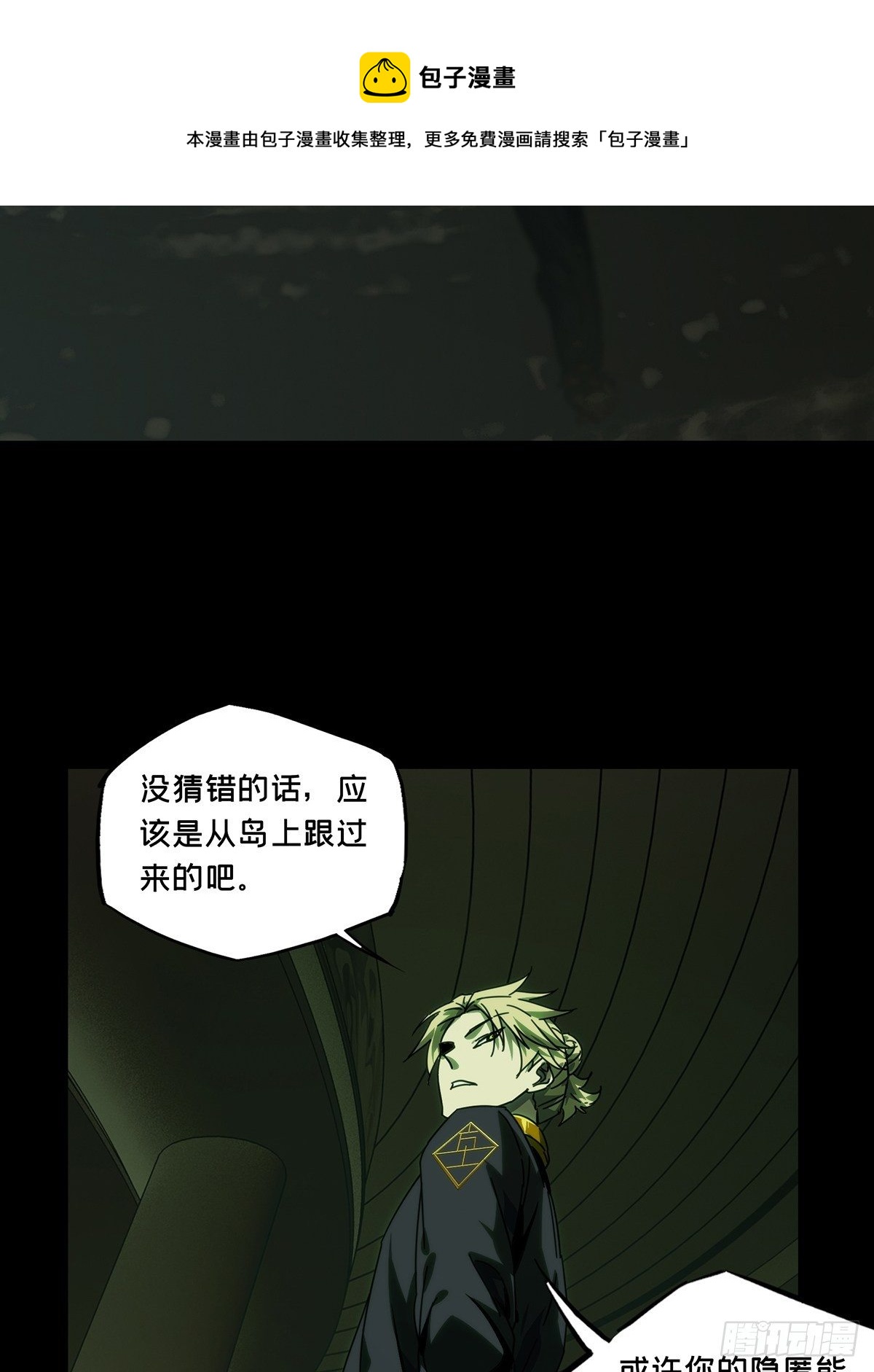第二百一十二章_是敌是友上20