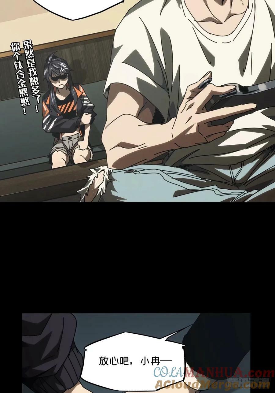 第三百一十二章_遗骨下42