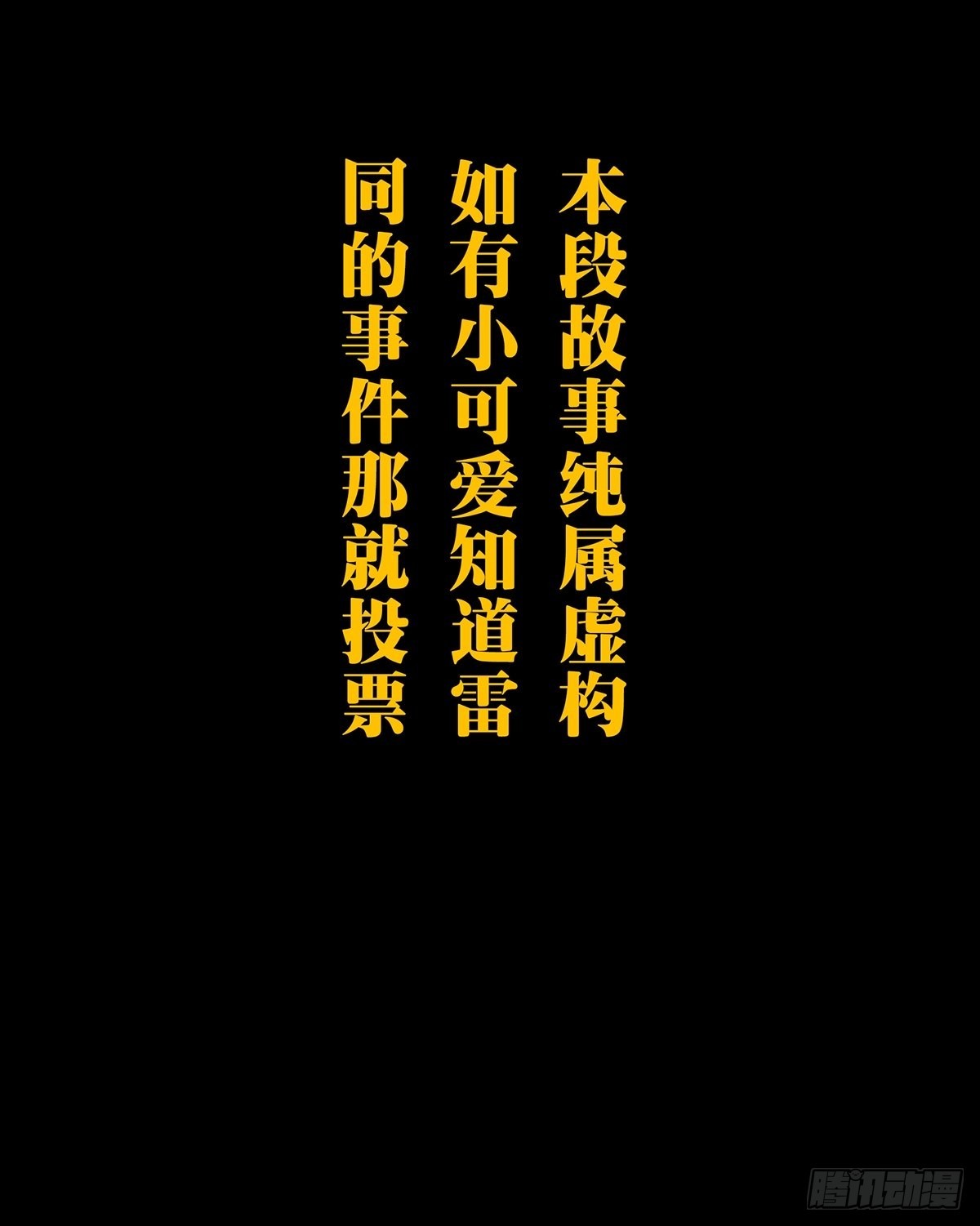 第二百四十三章_恶下48