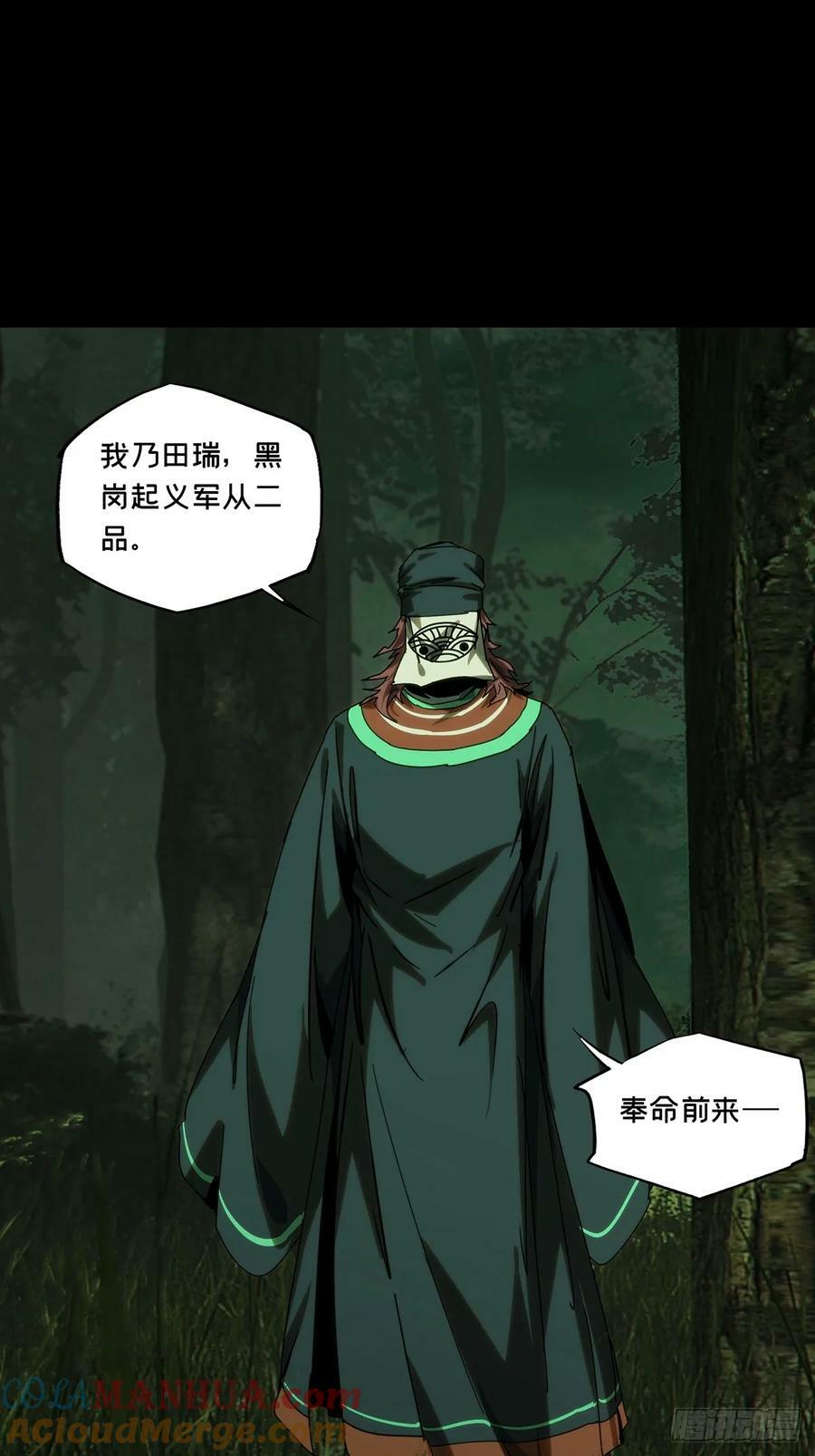 第三百二十二章_巍东之虎中39