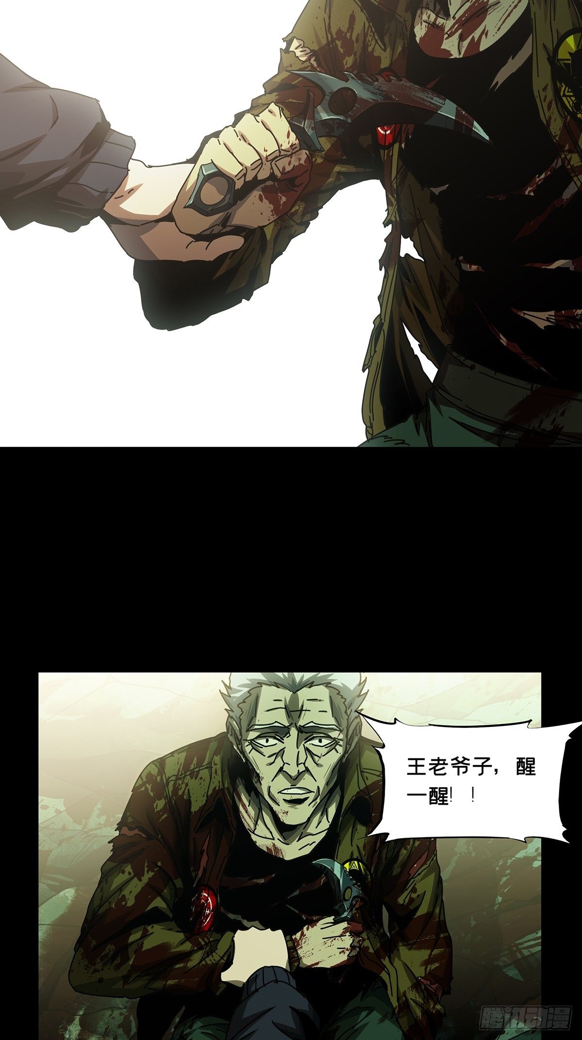 第一百五十四章_本我下1