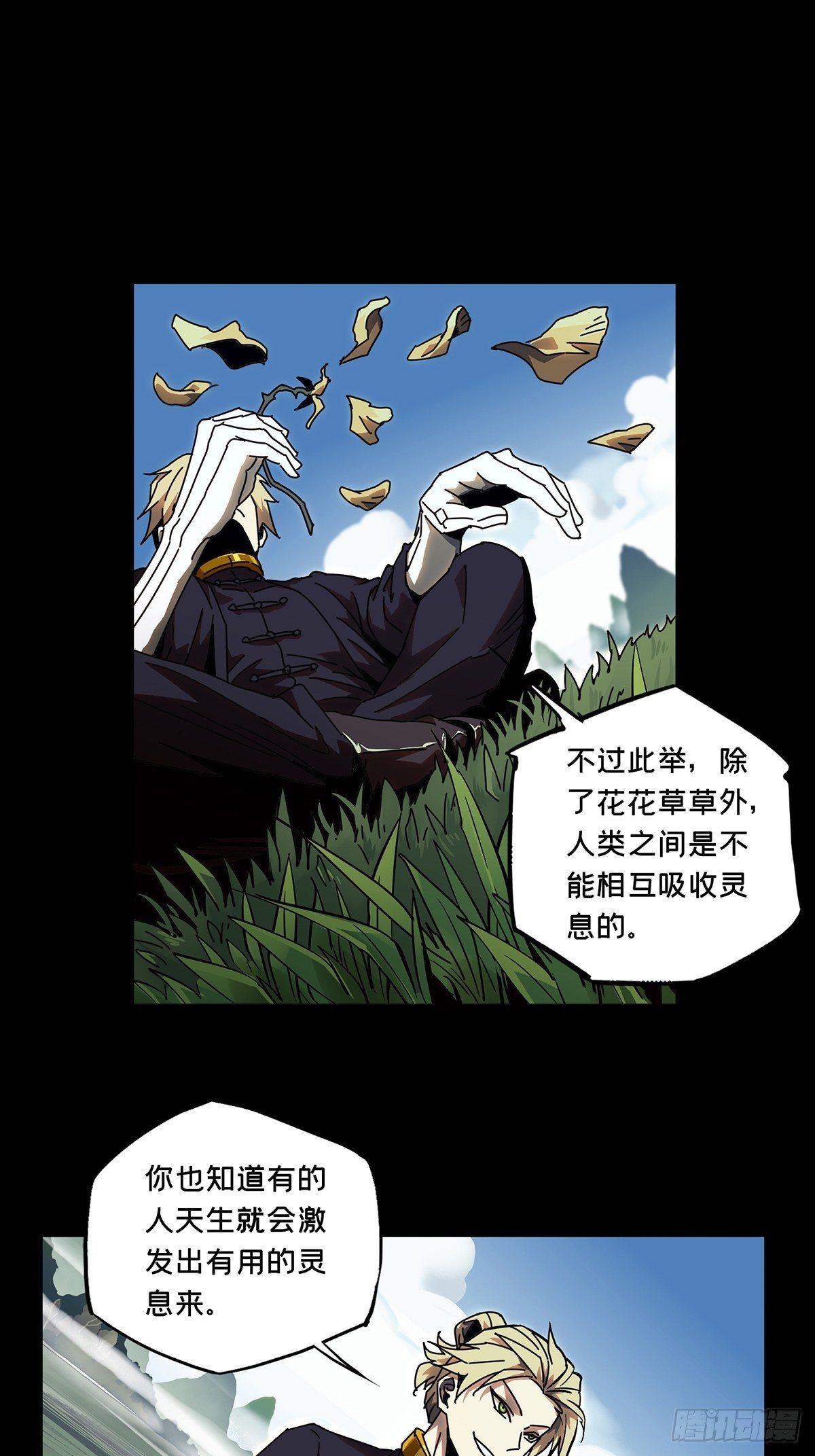 第九十八章_赐教上20