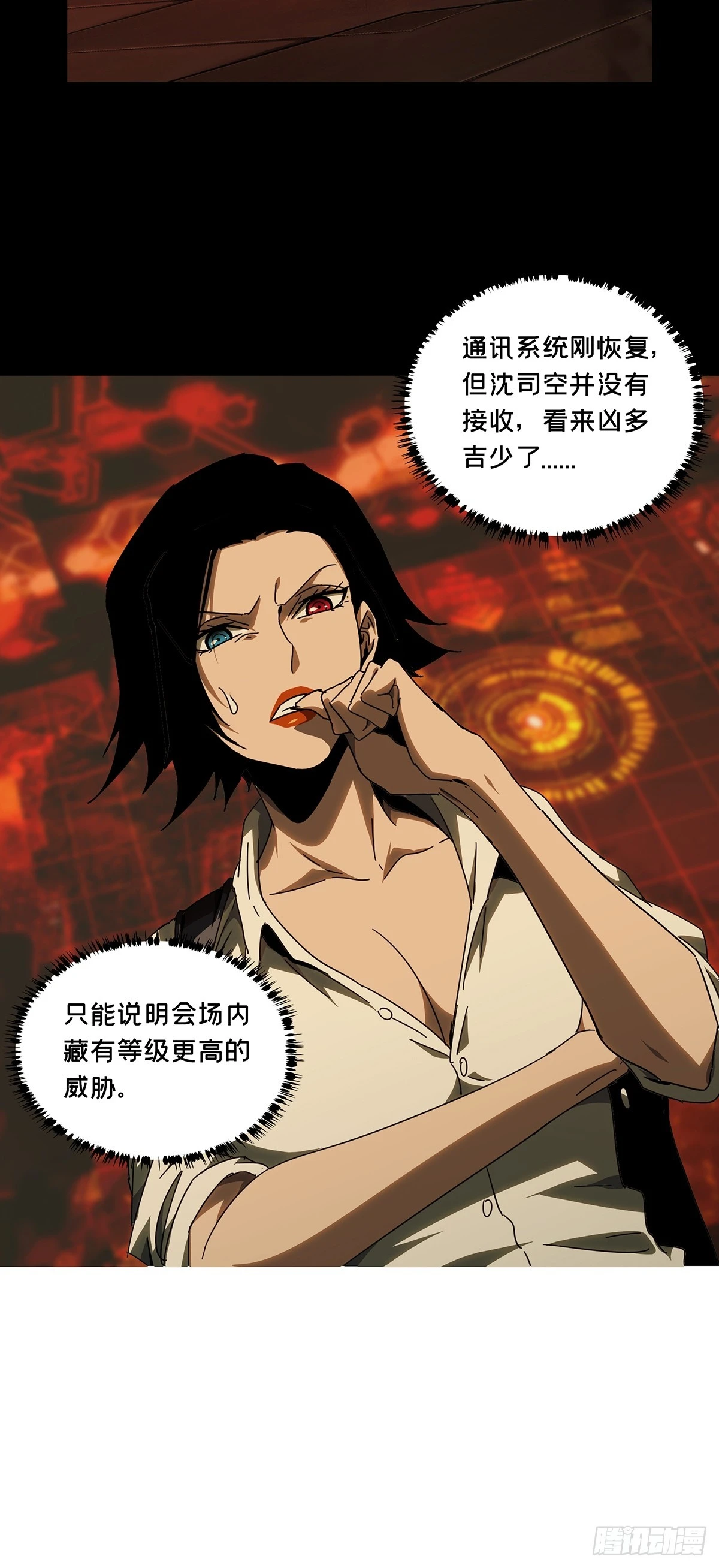第二百八十五章_虐杀时刻下35