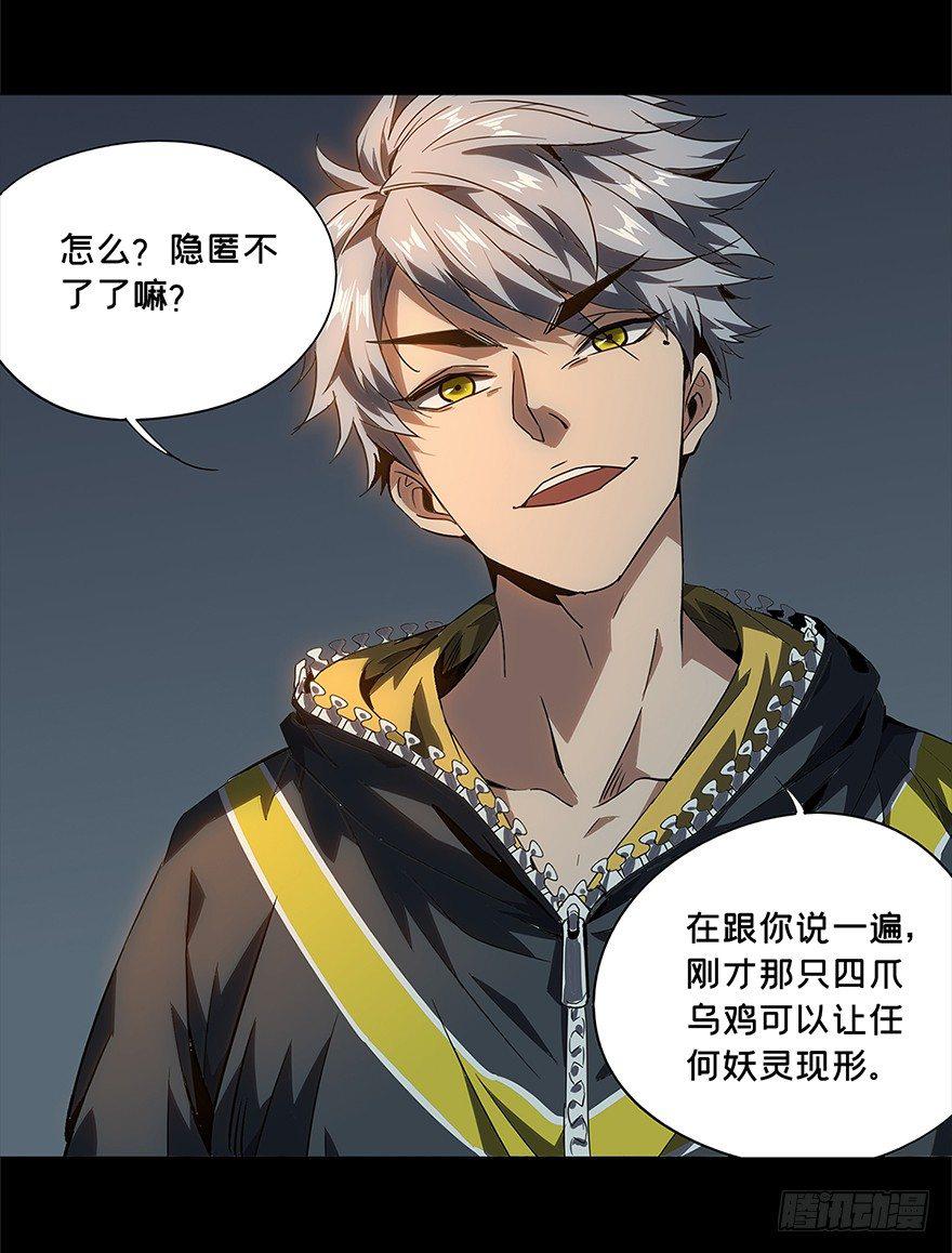 第三章_现身中44