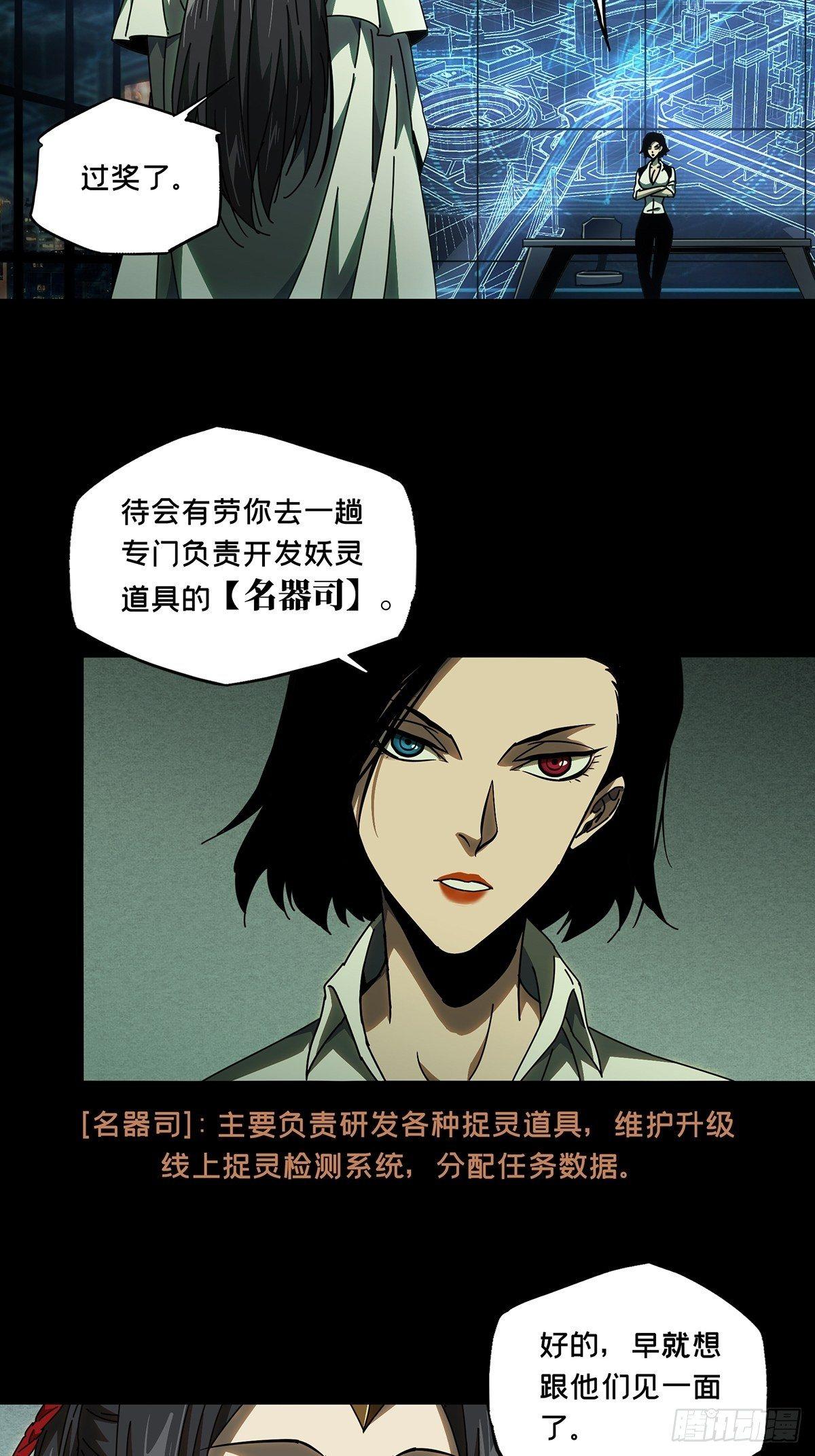 第八十七章_番天印中2