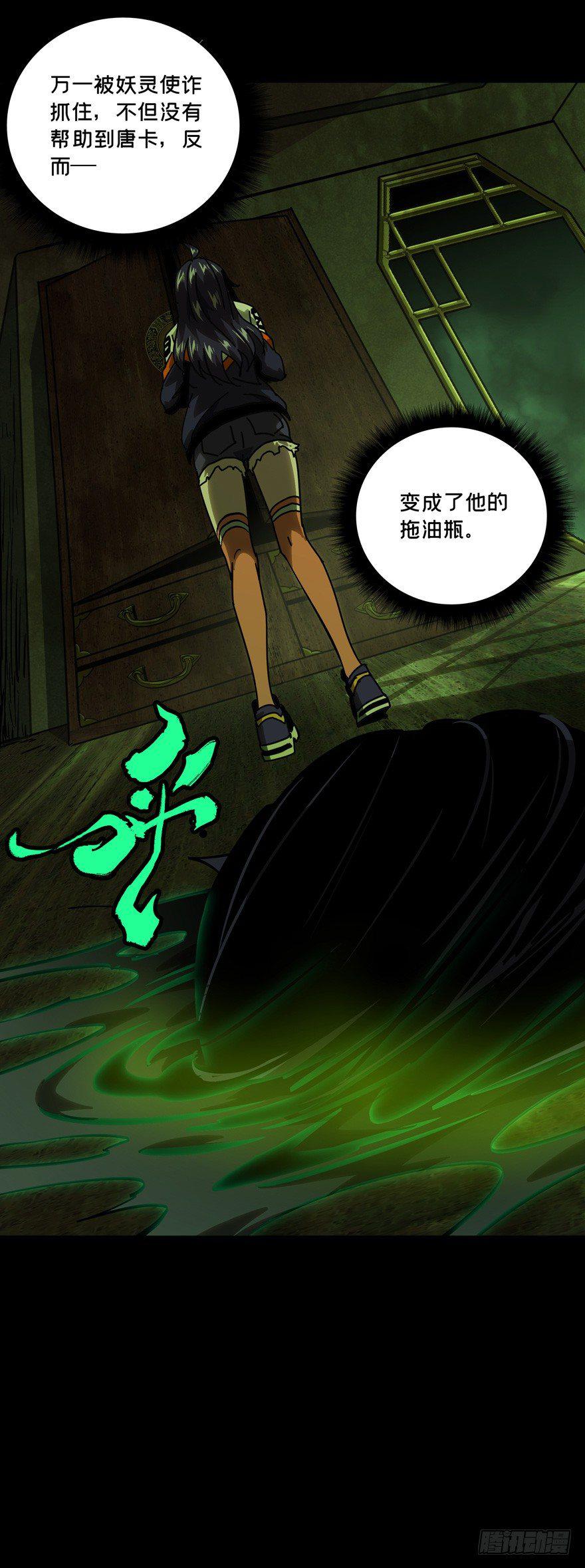 第四十六章_悲剧下10