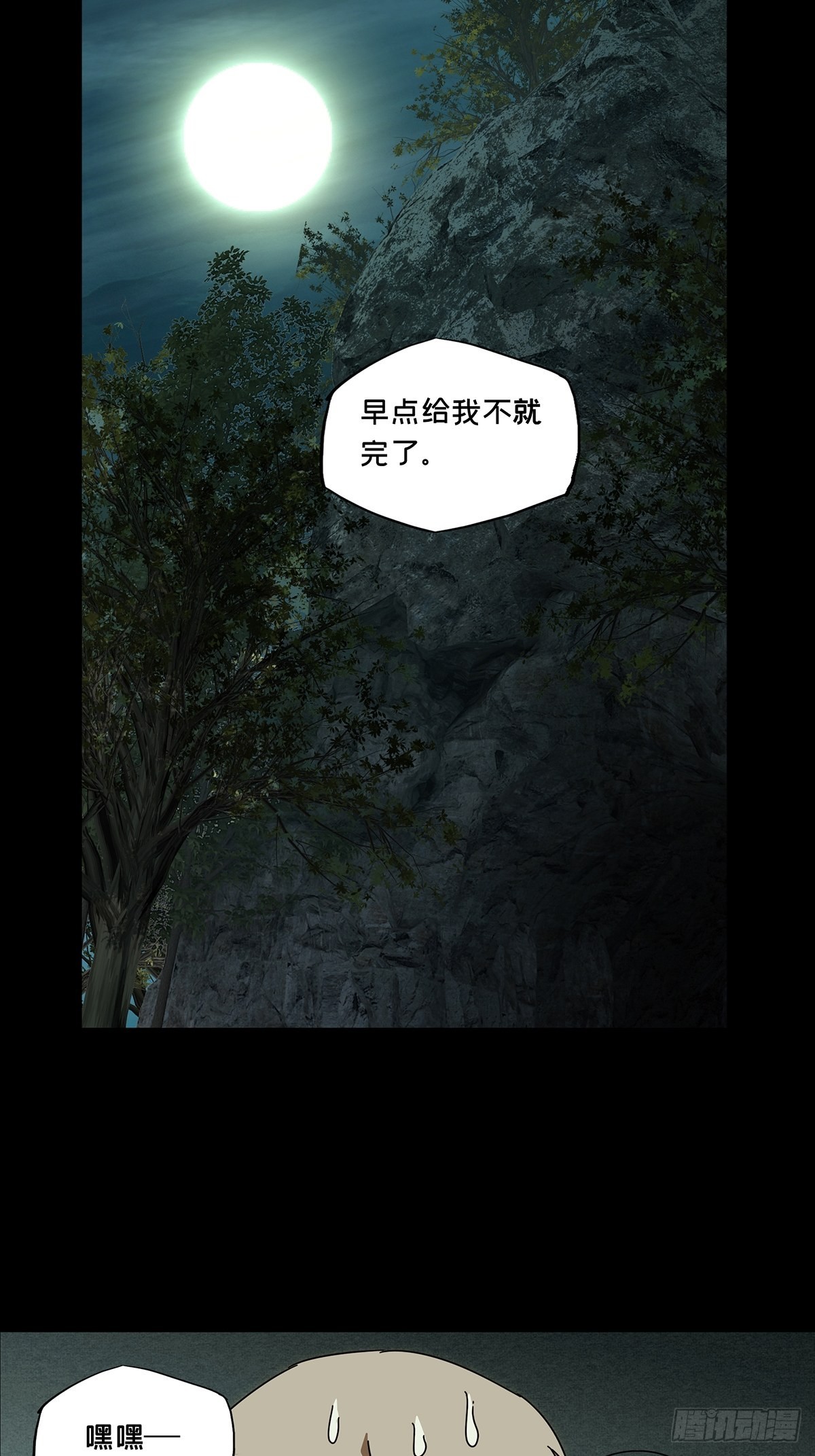 第二百三十七章_得分下22
