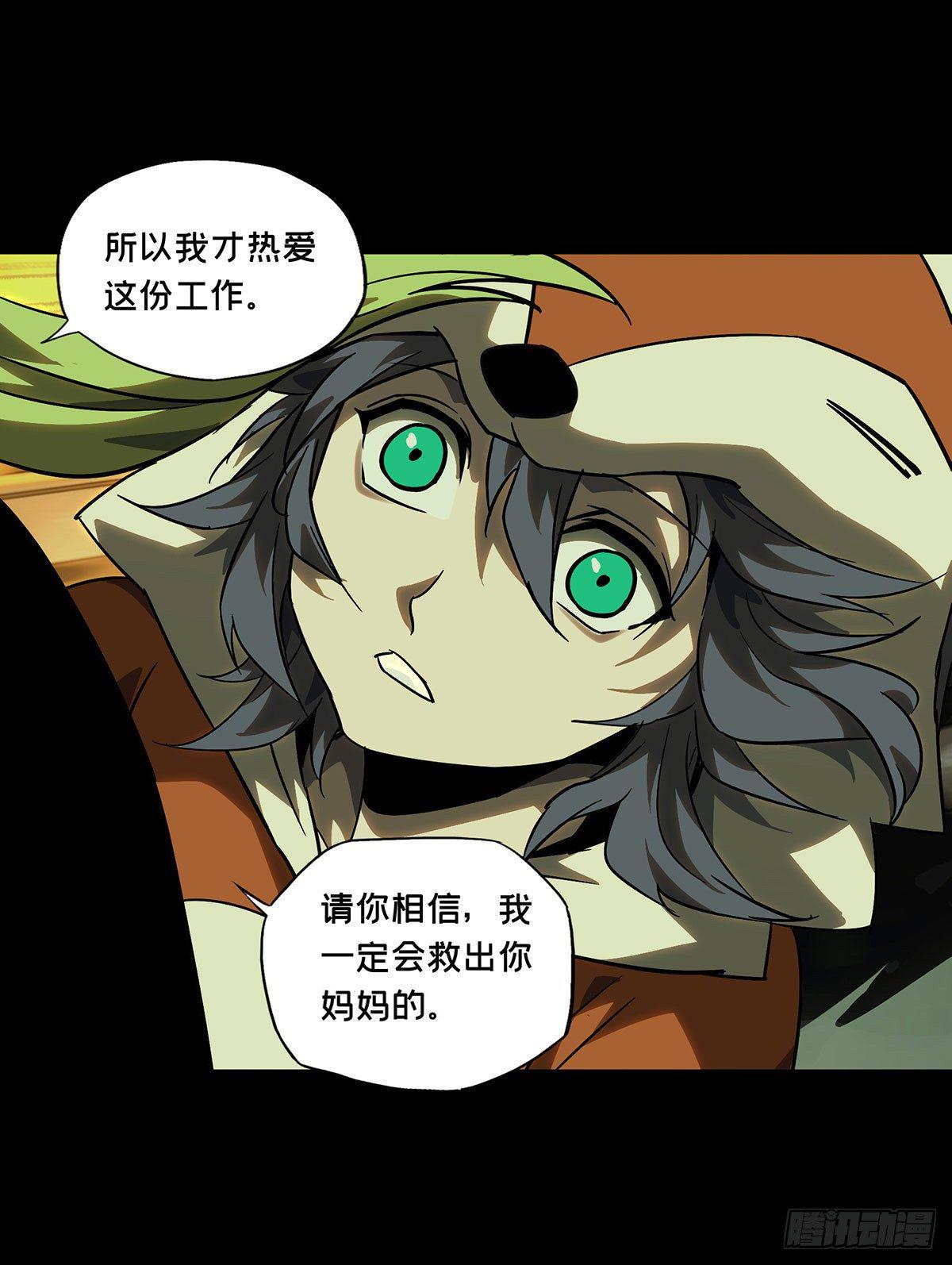 第六十一章_信任下20