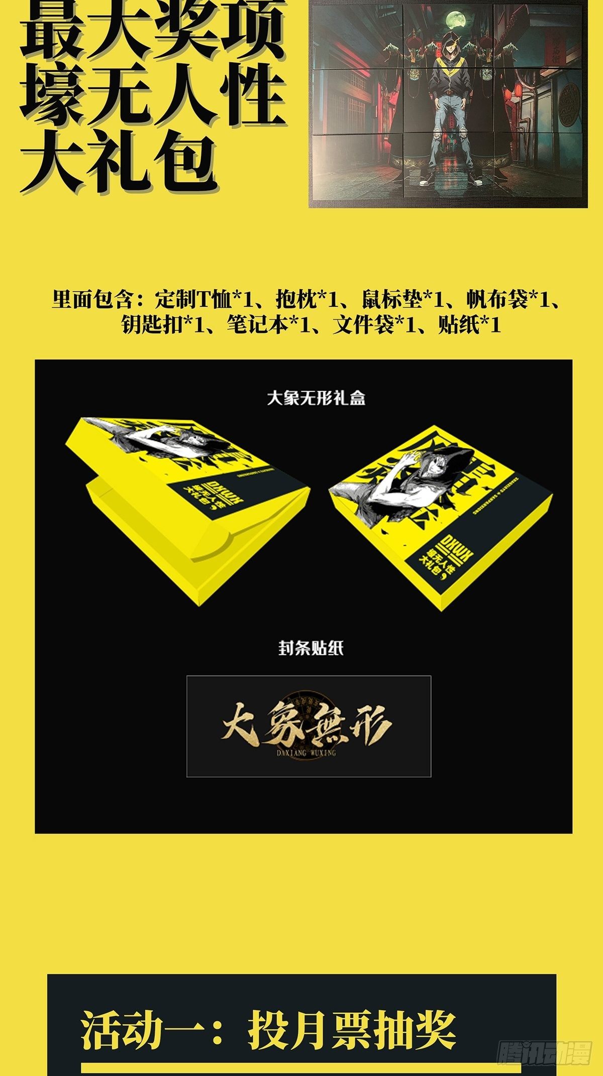 第一百五十三章_本我中46